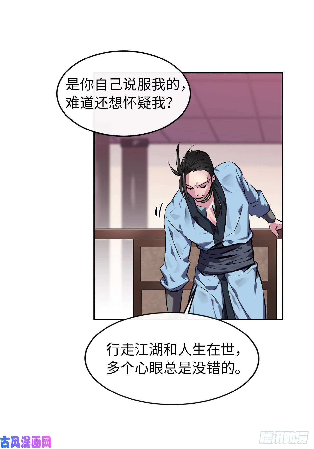 废柴重生之我要当大佬98.无音使者