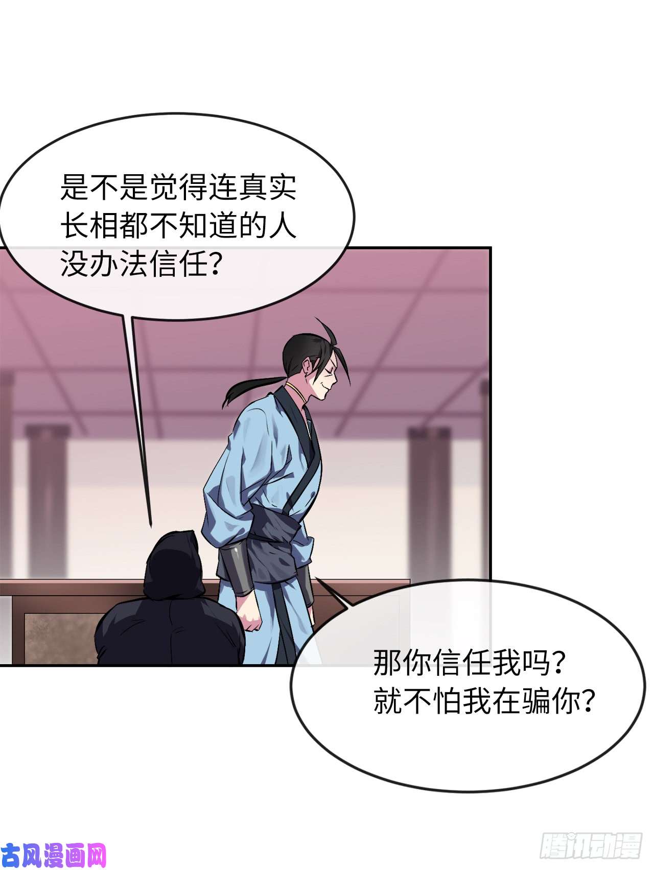 废柴重生之我要当大佬98.无音使者