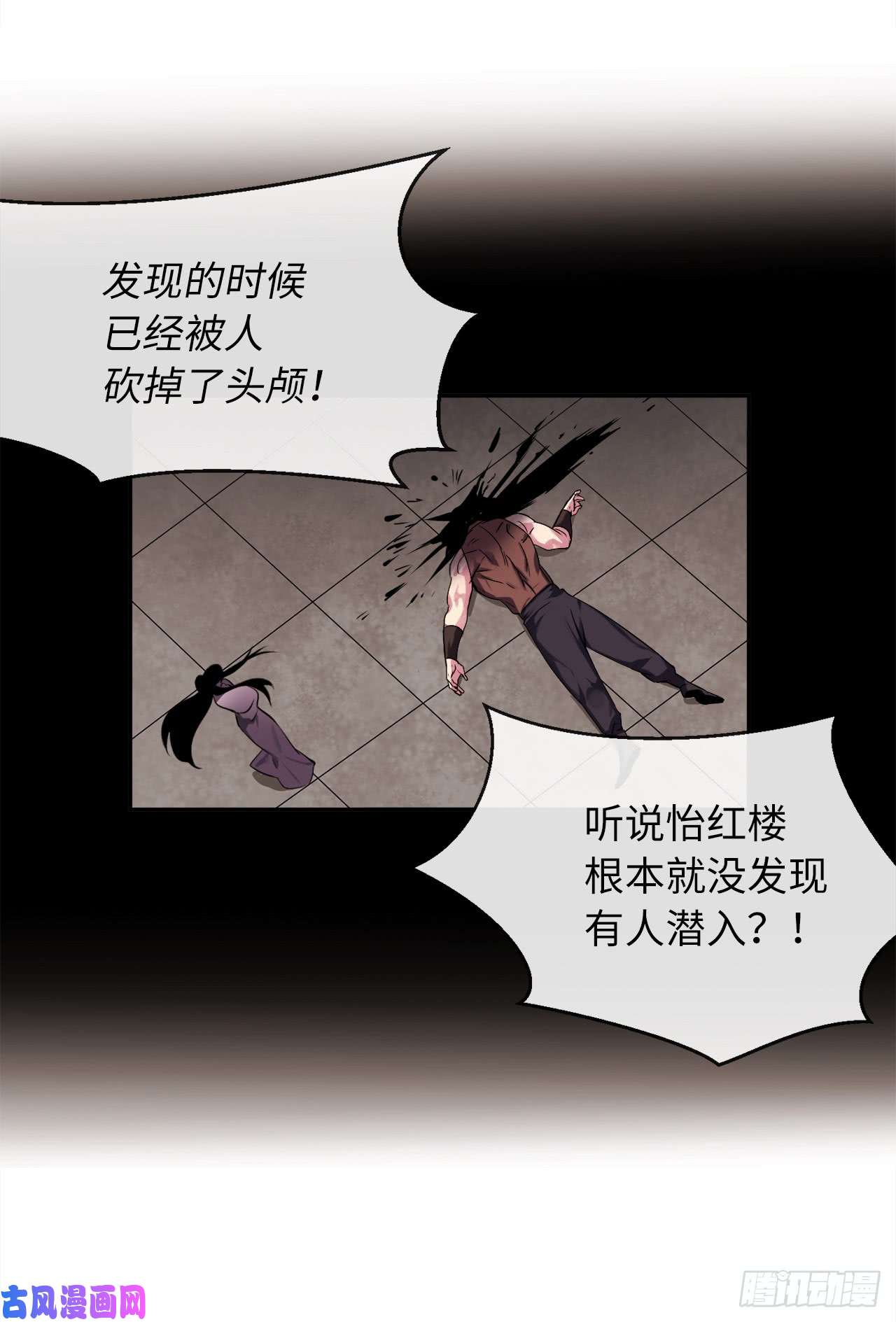 废柴重生之我要当大佬98.无音使者