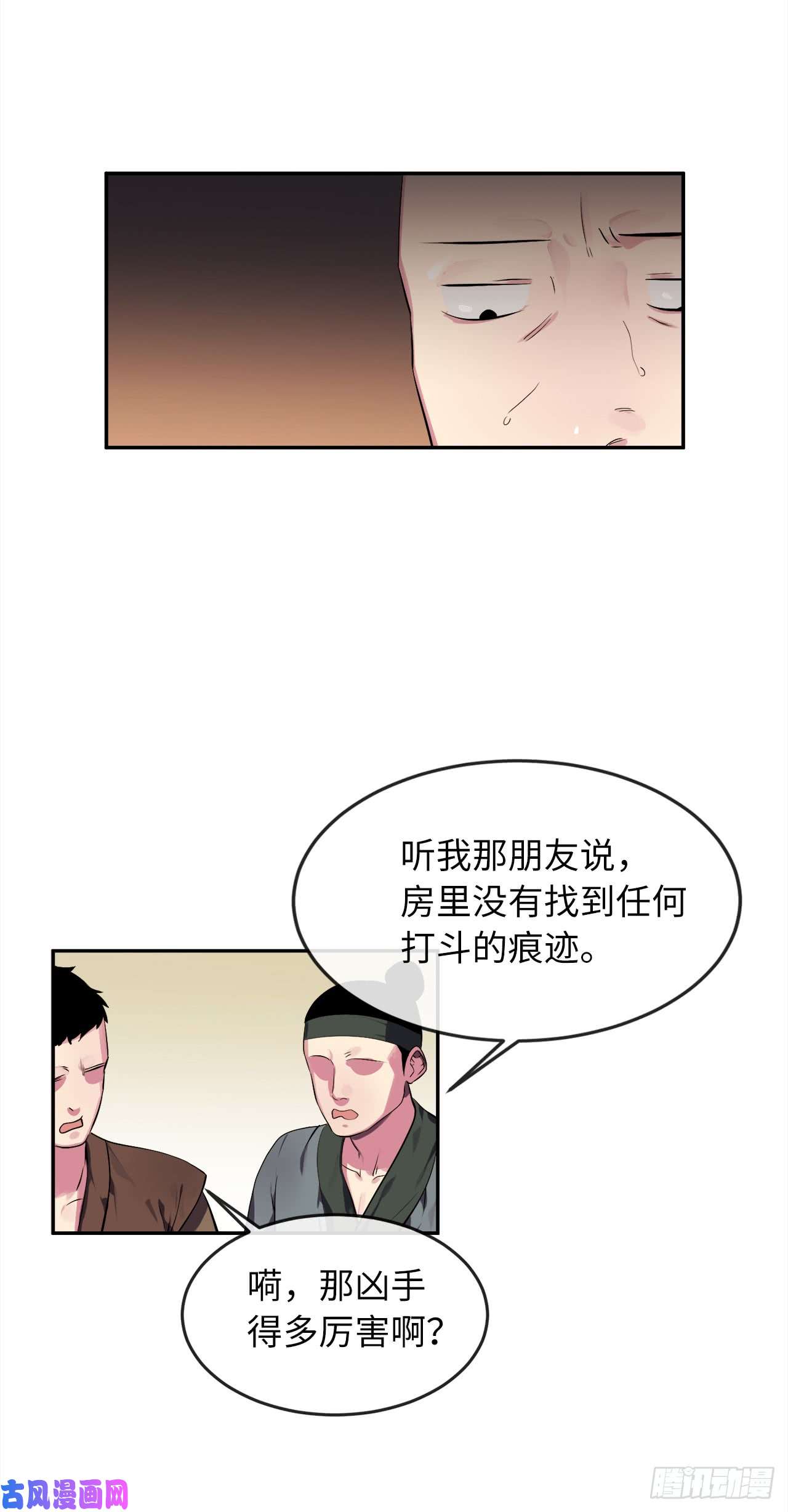 废柴重生之我要当大佬98.无音使者