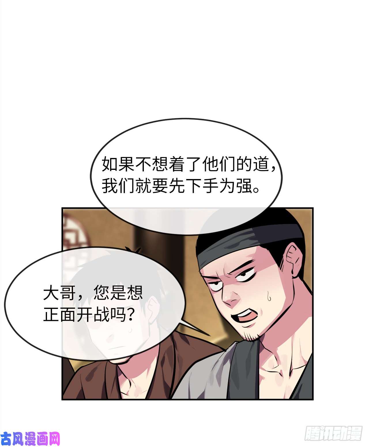 废柴重生之我要当大佬99.正面开战