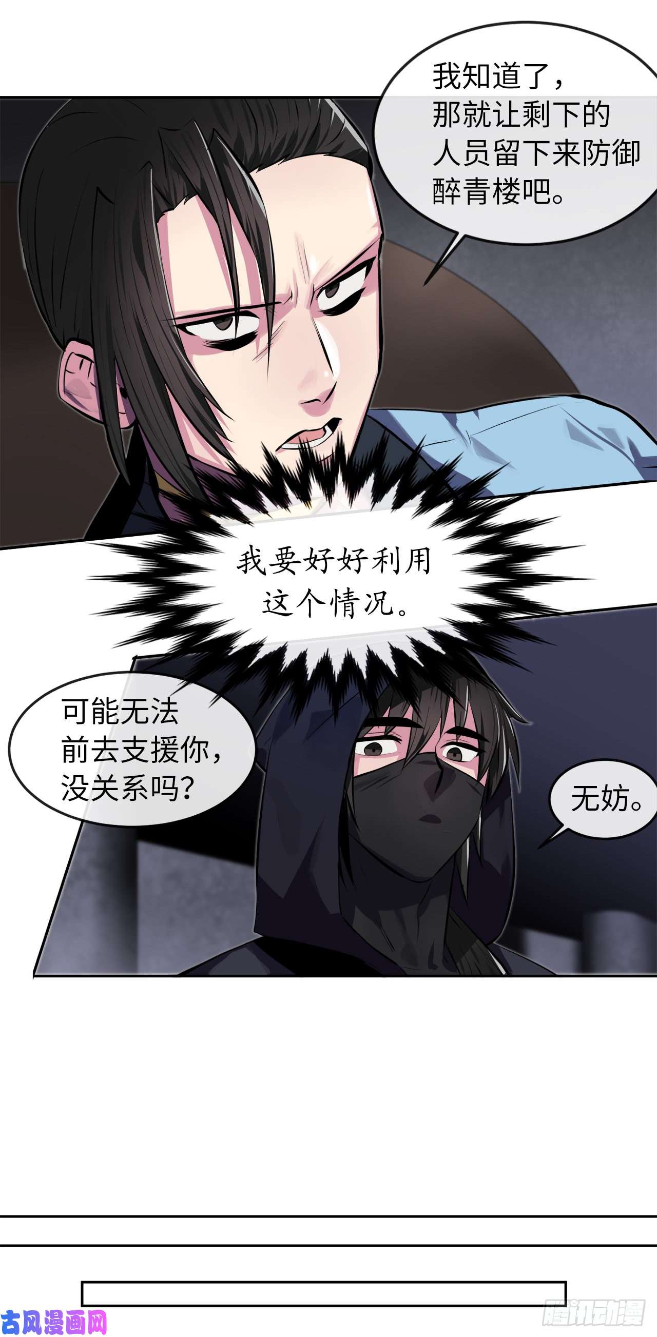 废柴重生之我要当大佬99.正面开战