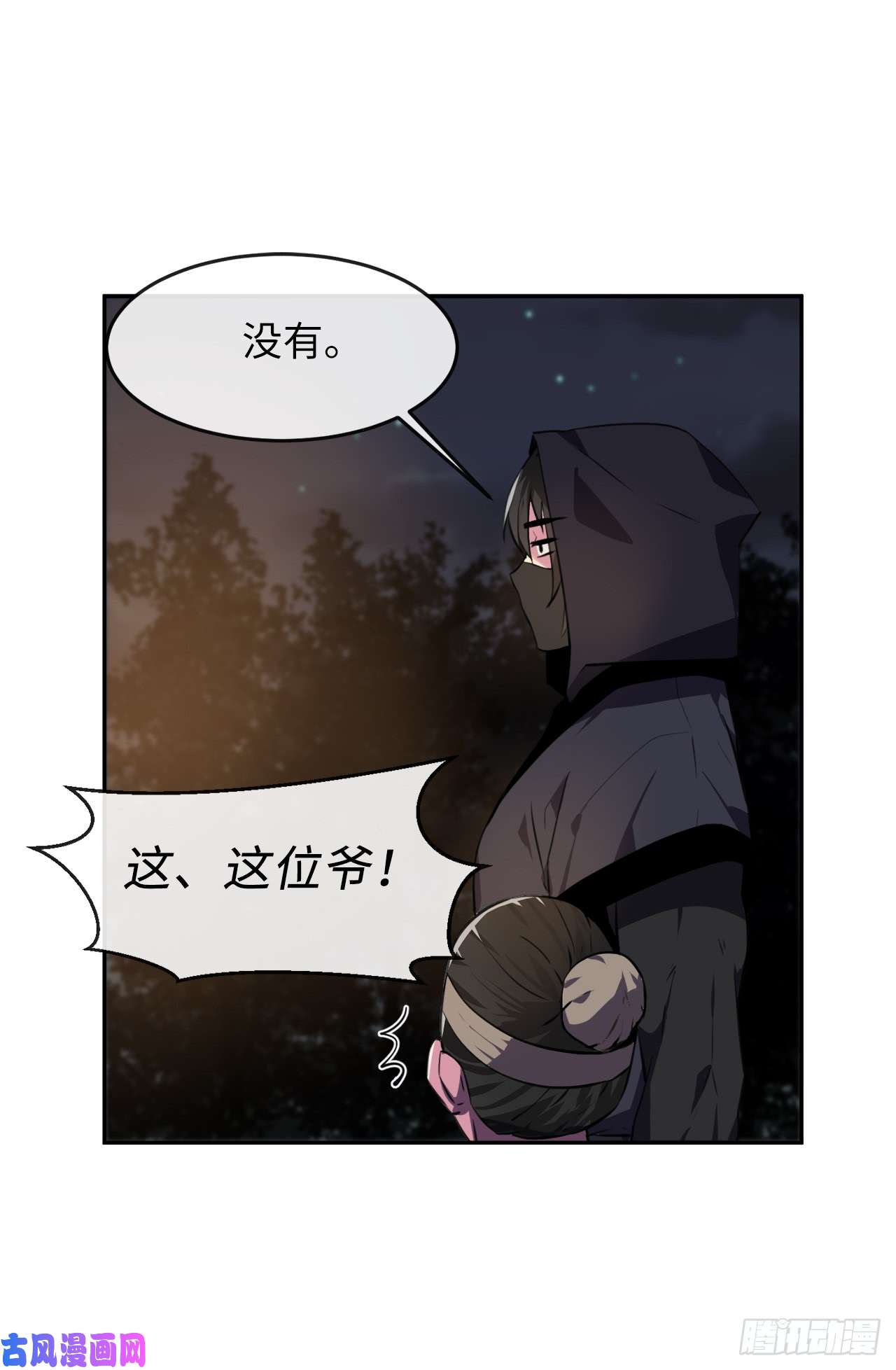 废柴重生之我要当大佬100.倾巢而出