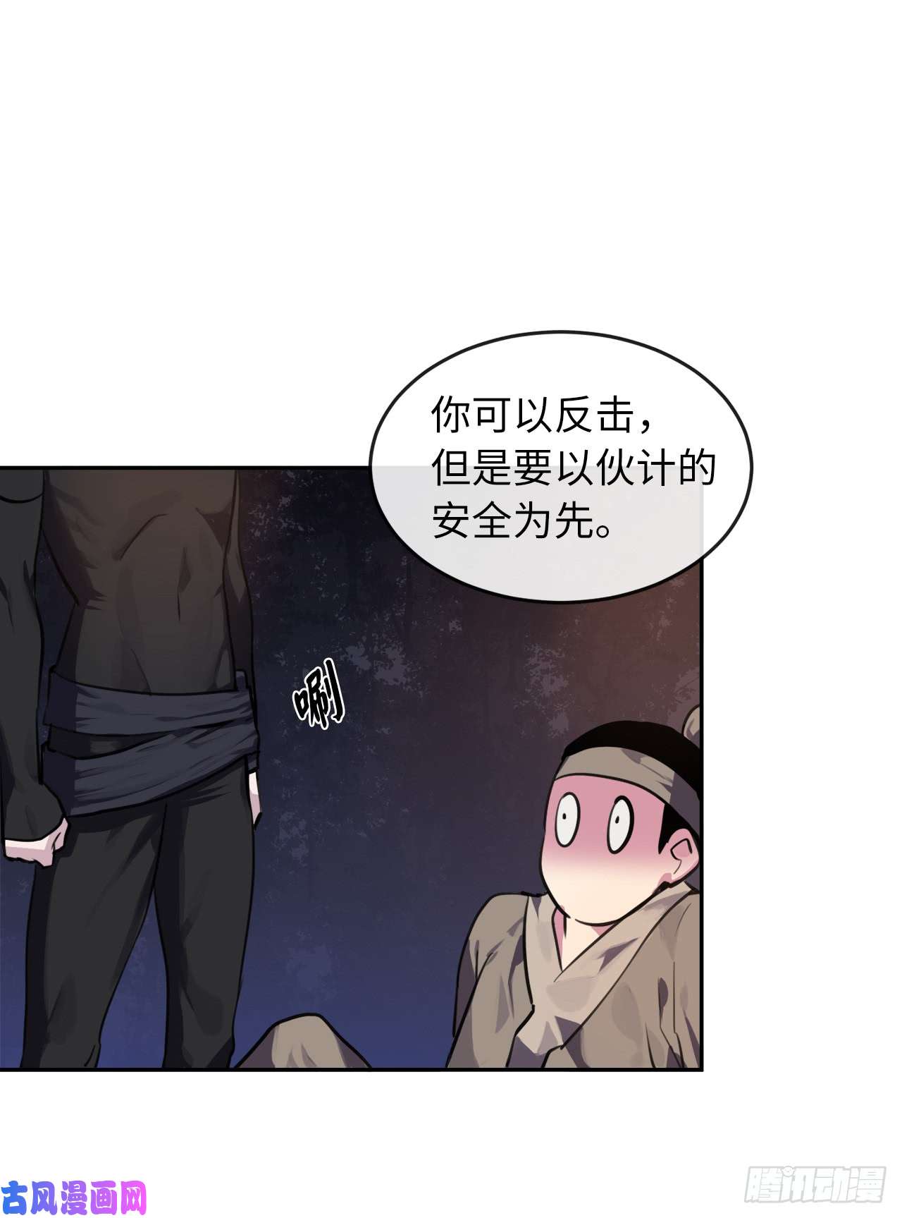废柴重生之我要当大佬100.倾巢而出