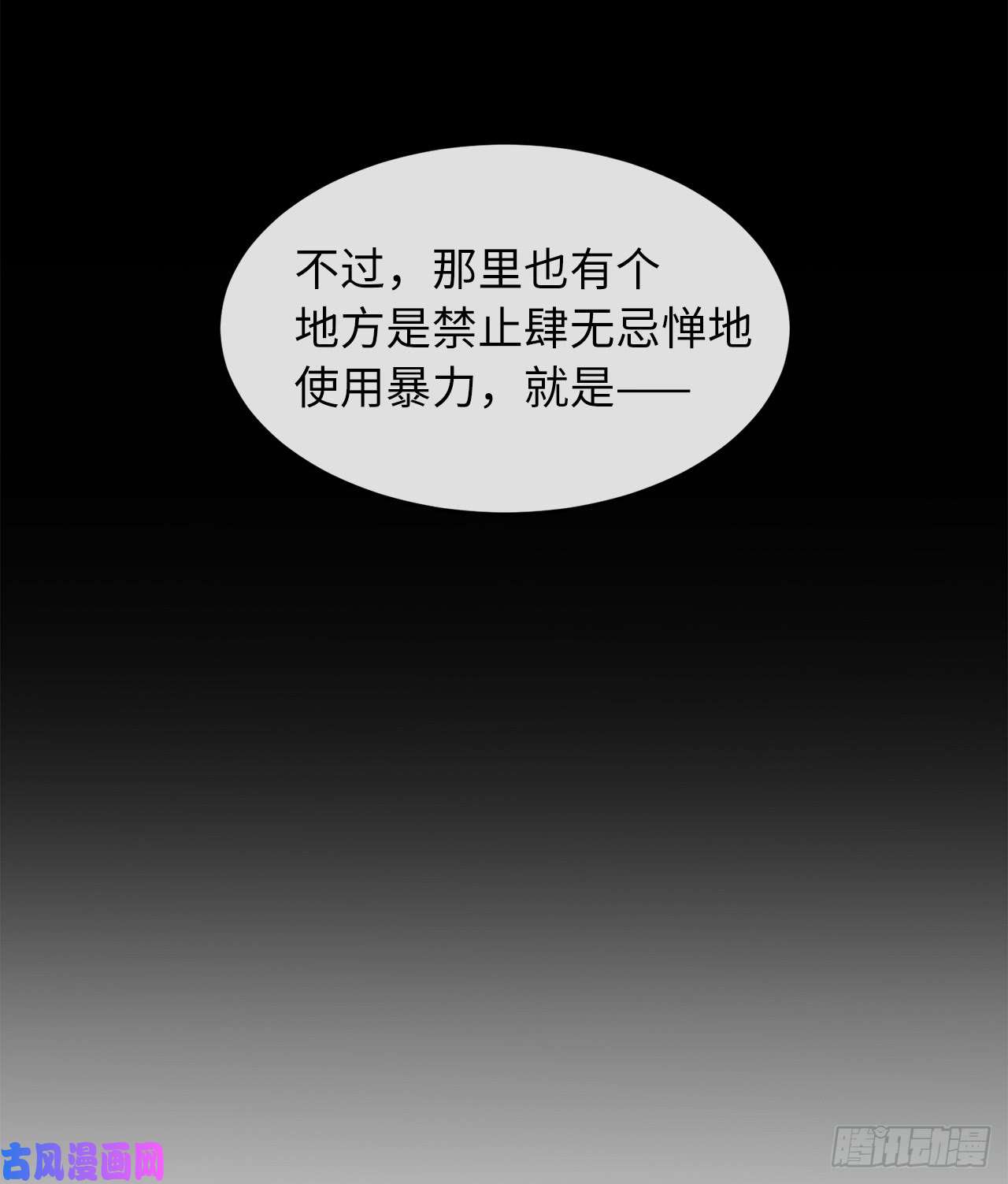 废柴重生之我要当大佬100.倾巢而出