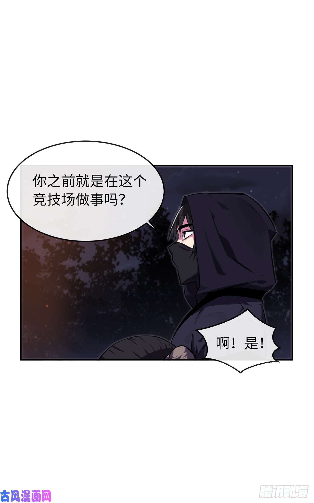 废柴重生之我要当大佬100.倾巢而出