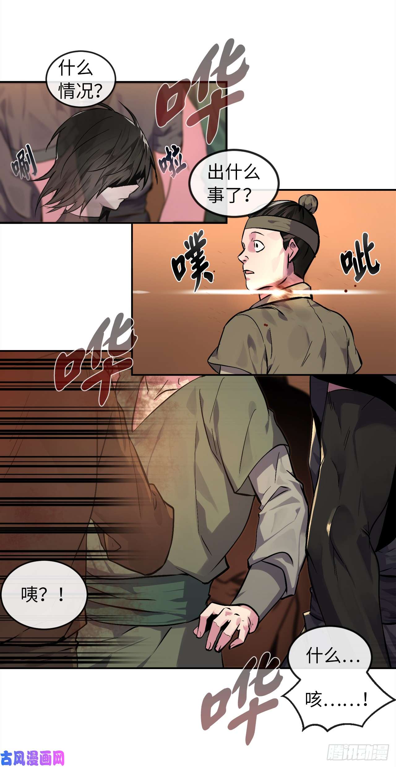 废柴重生之我要当大佬101.上门挑衅