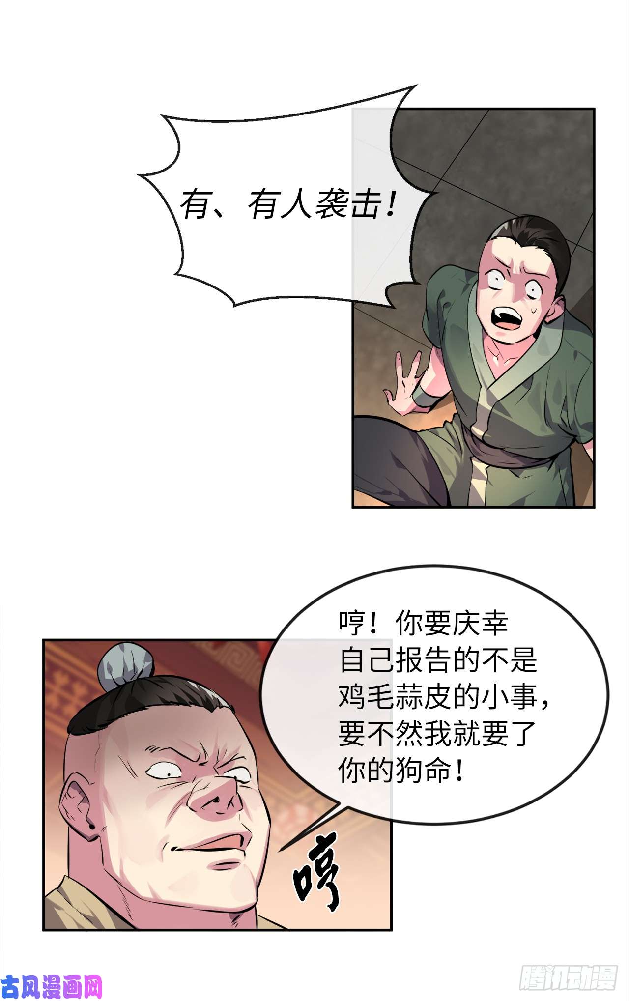 废柴重生之我要当大佬101.上门挑衅