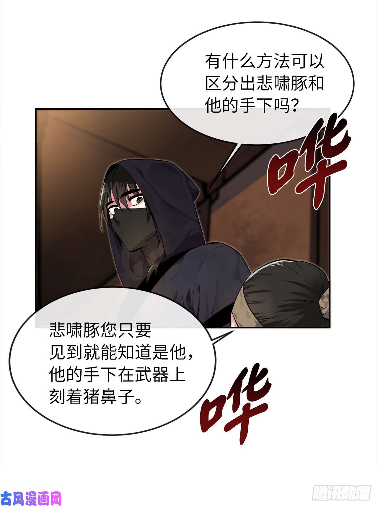 废柴重生之我要当大佬101.上门挑衅