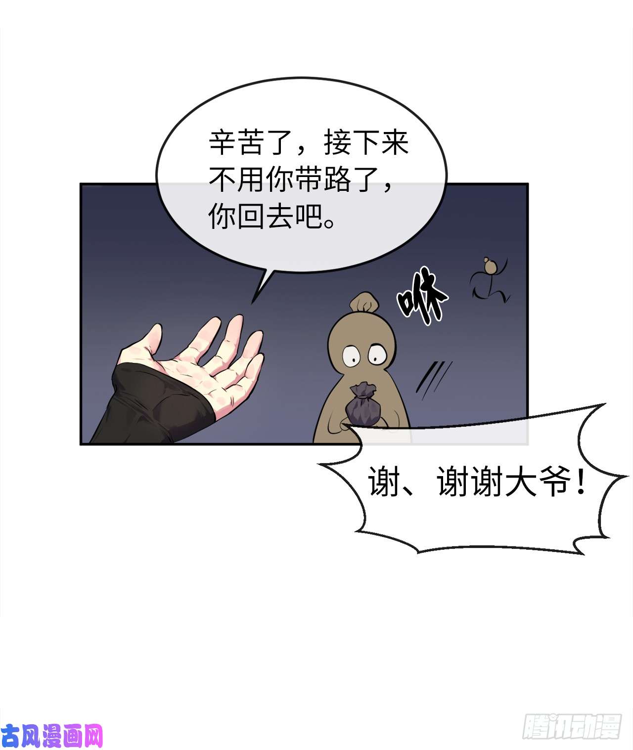 废柴重生之我要当大佬101.上门挑衅