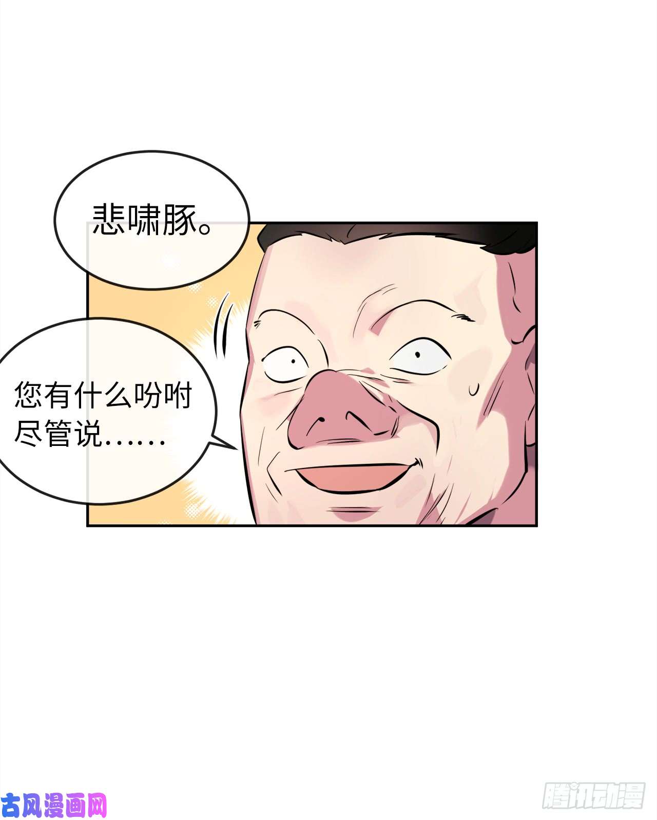 废柴重生之我要当大佬101.上门挑衅