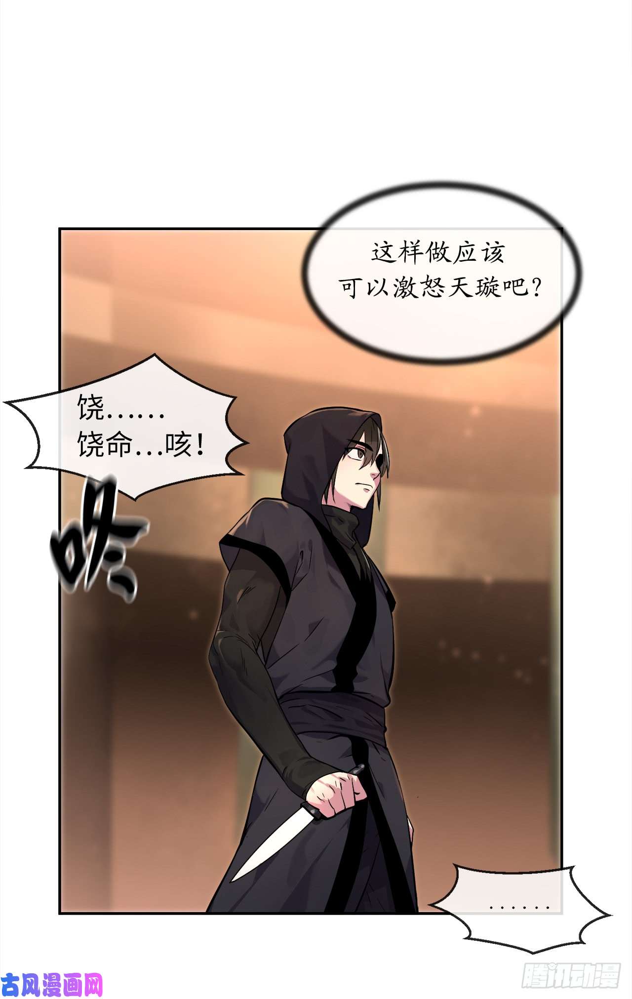废柴重生之我要当大佬102.绝地反击