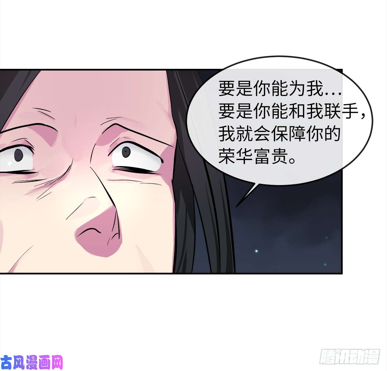 废柴重生之我要当大佬103.蛇窟易主