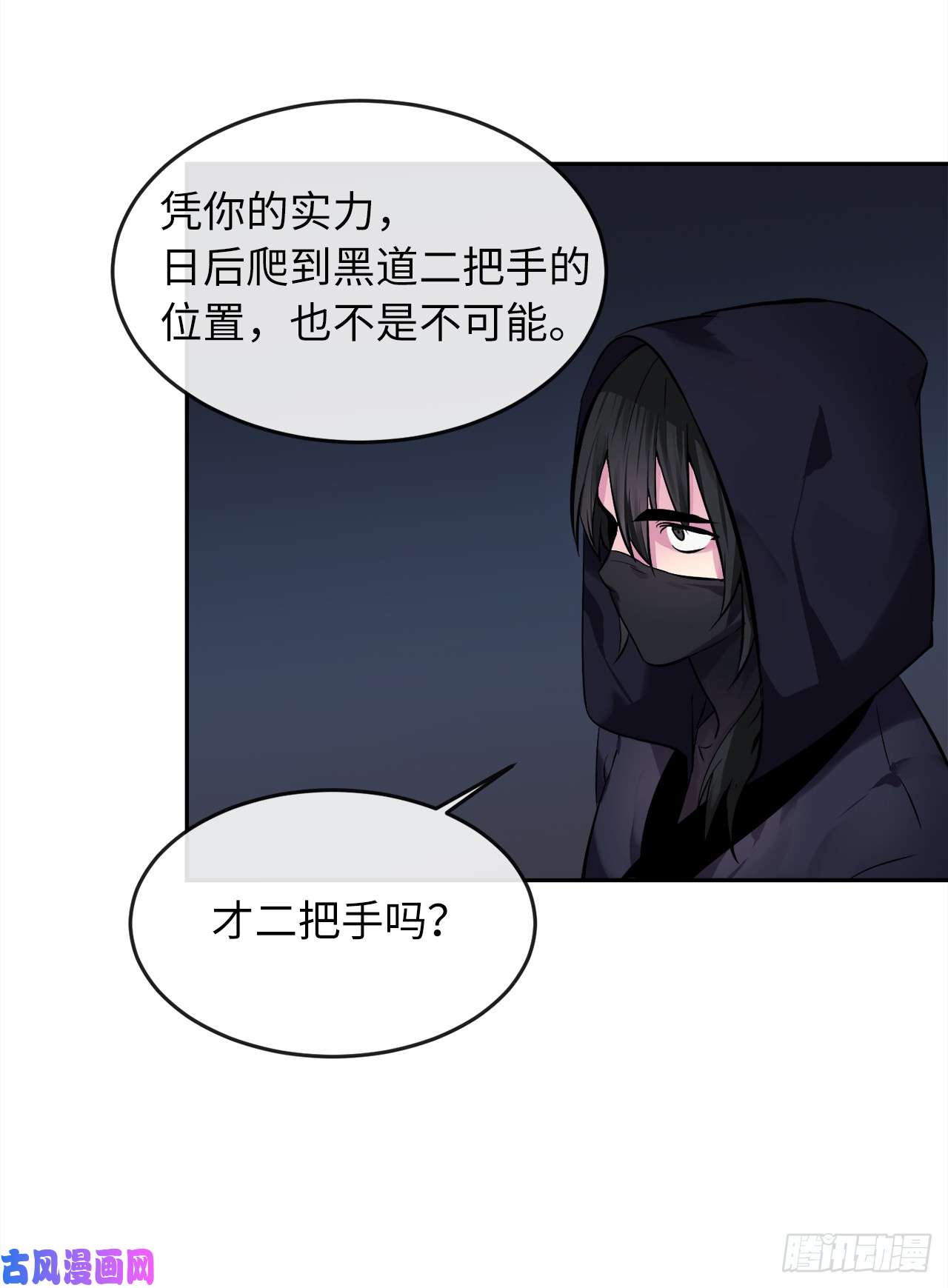 废柴重生之我要当大佬103.蛇窟易主