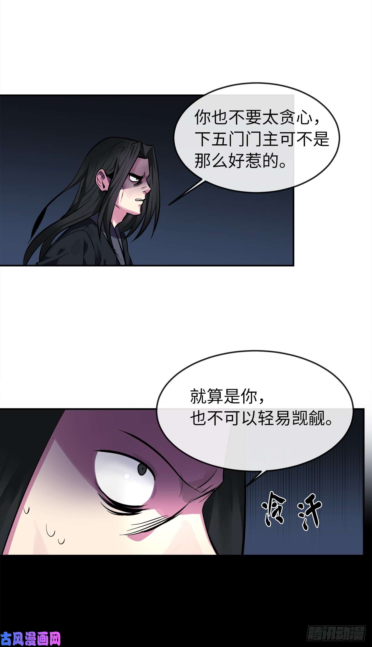 废柴重生之我要当大佬103.蛇窟易主