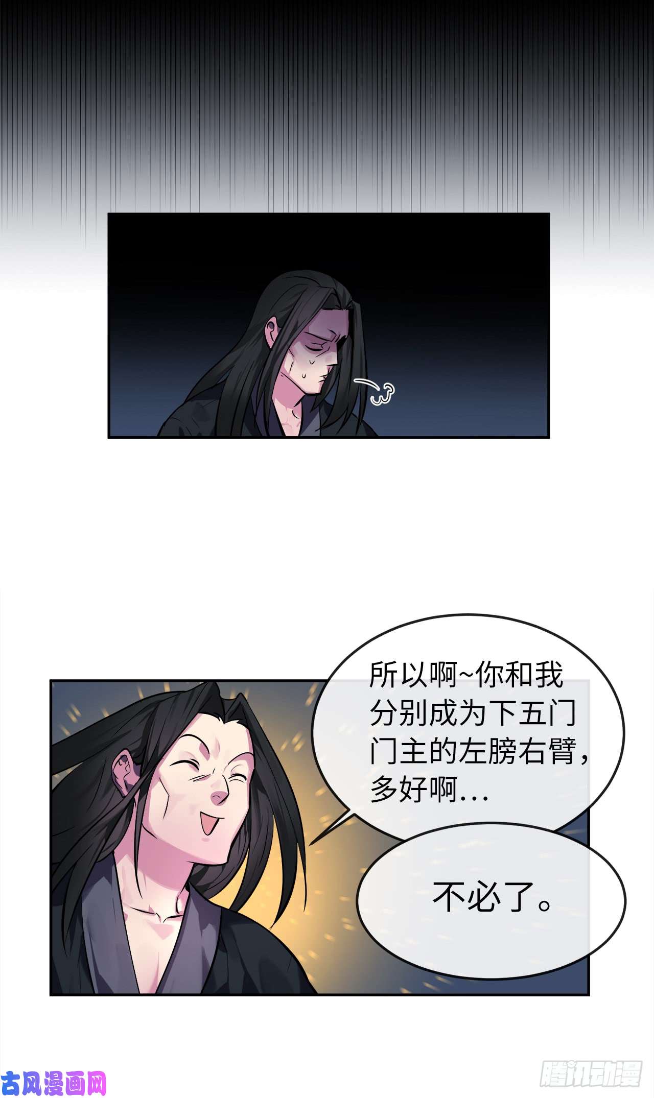废柴重生之我要当大佬103.蛇窟易主