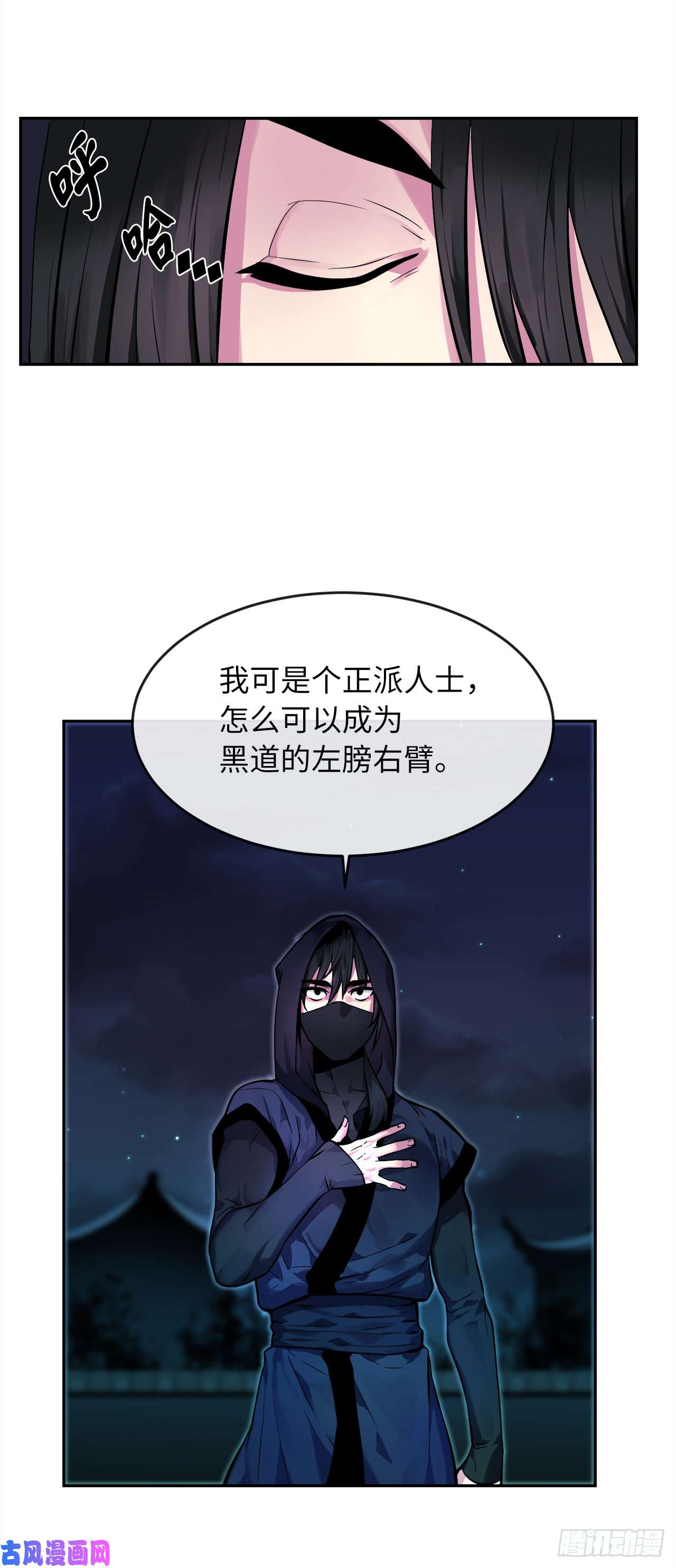 废柴重生之我要当大佬103.蛇窟易主