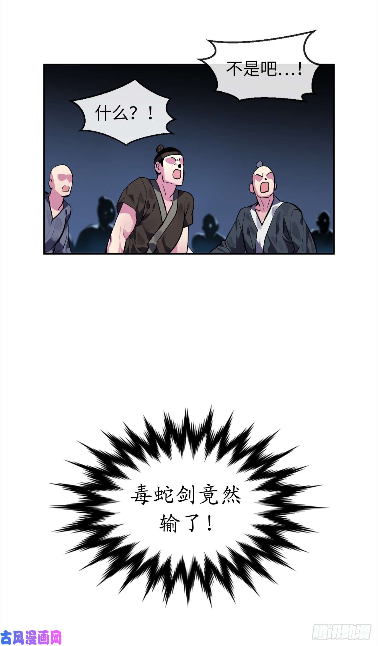 废柴重生之我要当大佬103.蛇窟易主