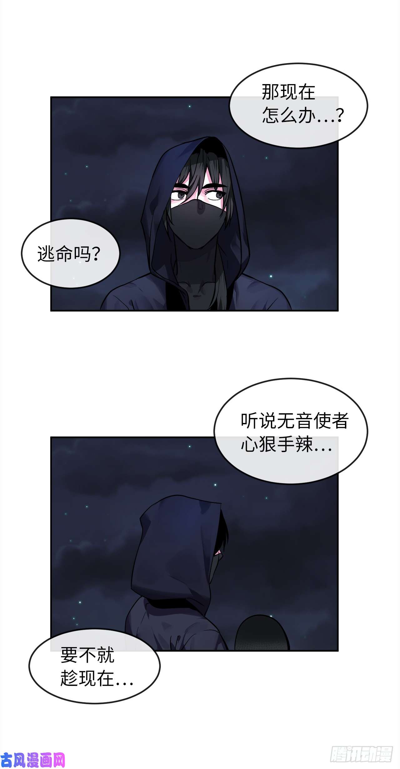 废柴重生之我要当大佬103.蛇窟易主