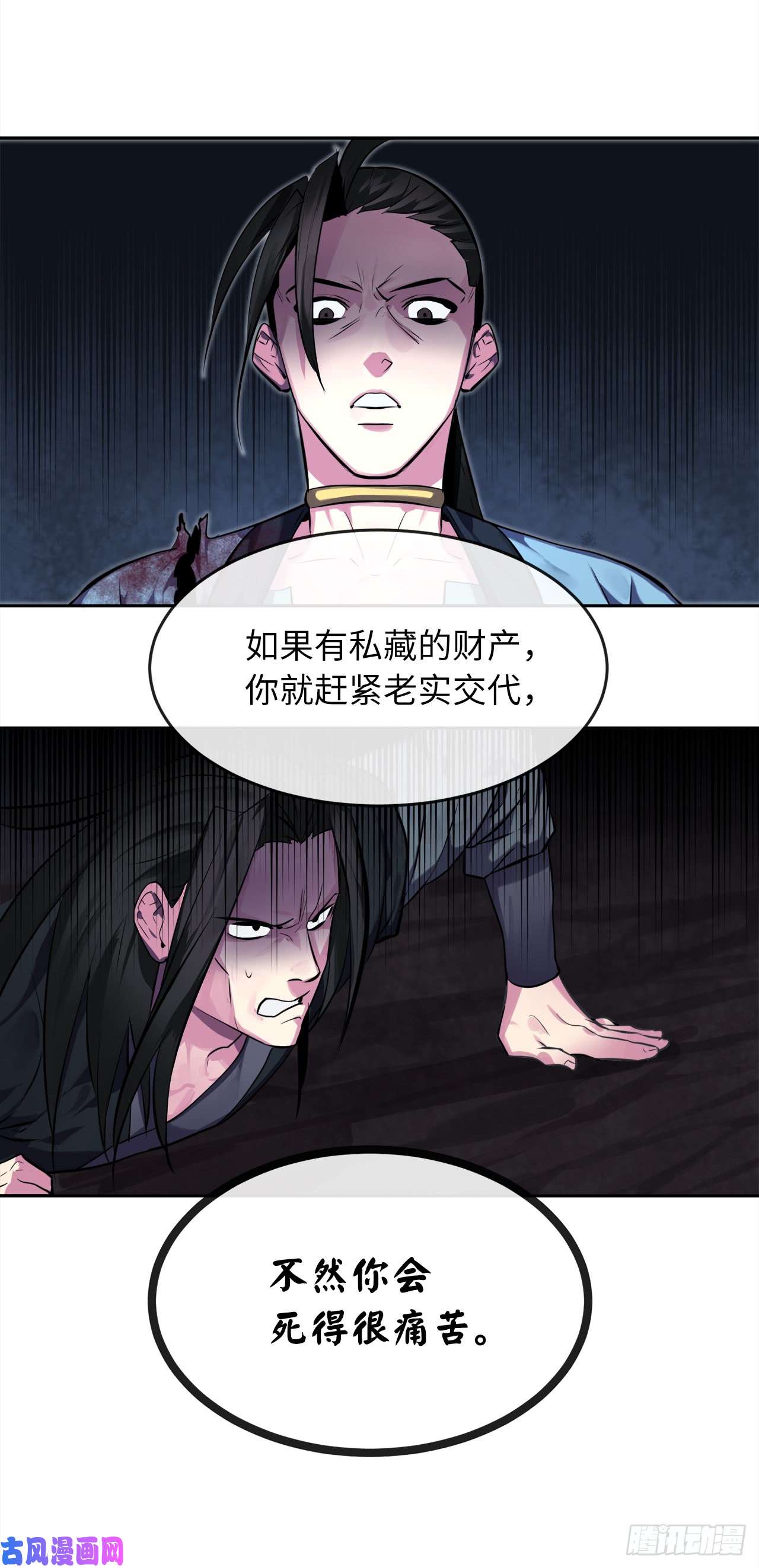 废柴重生之我要当大佬103.蛇窟易主