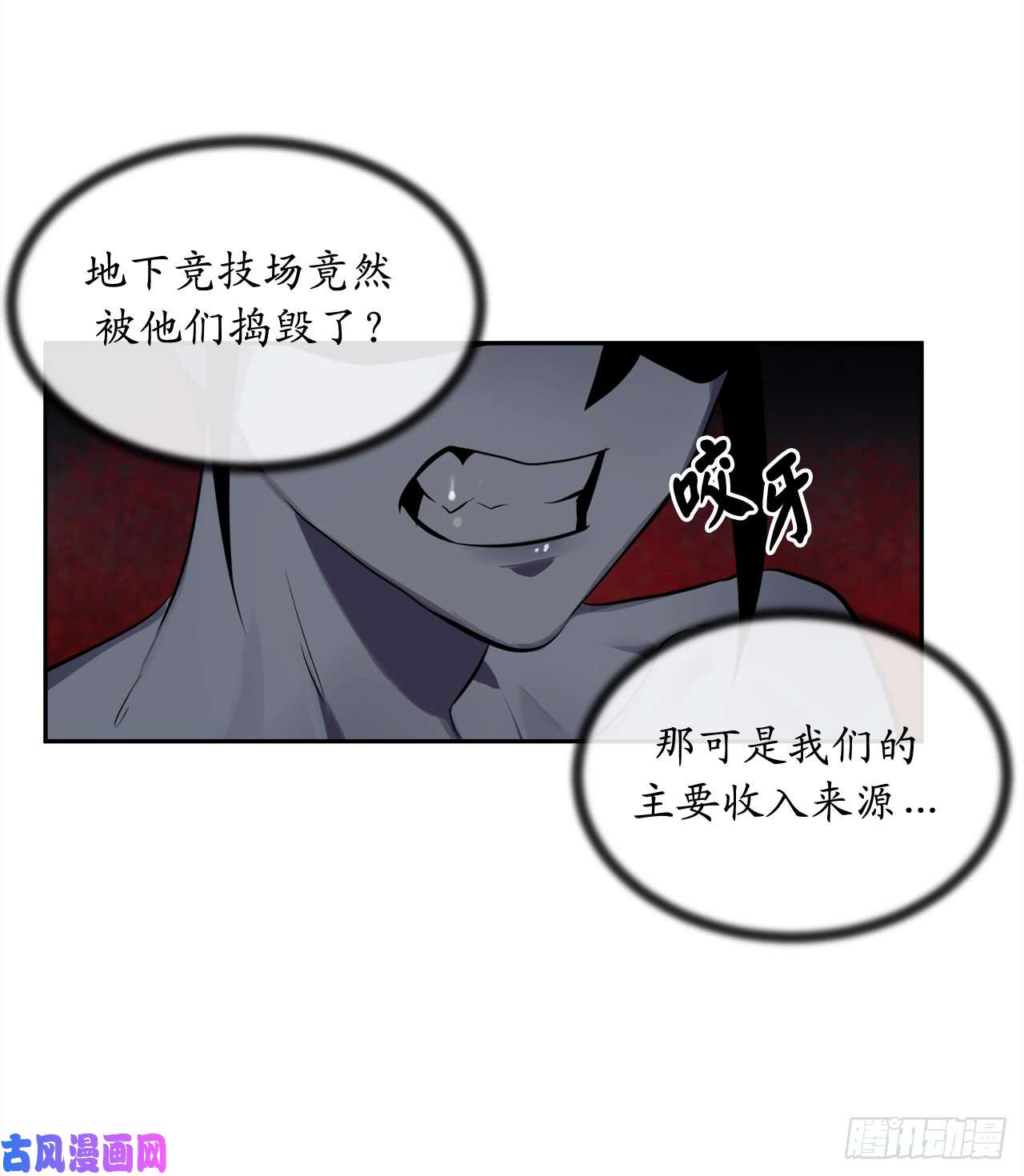 废柴重生之我要当大佬103.蛇窟易主