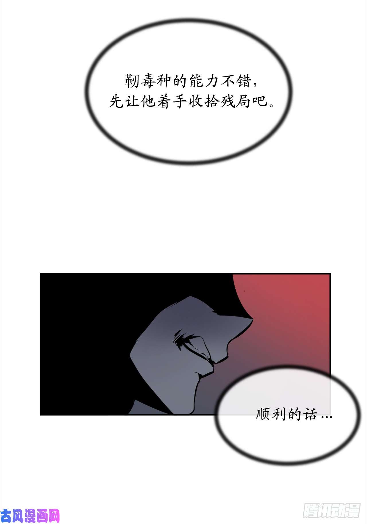 废柴重生之我要当大佬103.蛇窟易主
