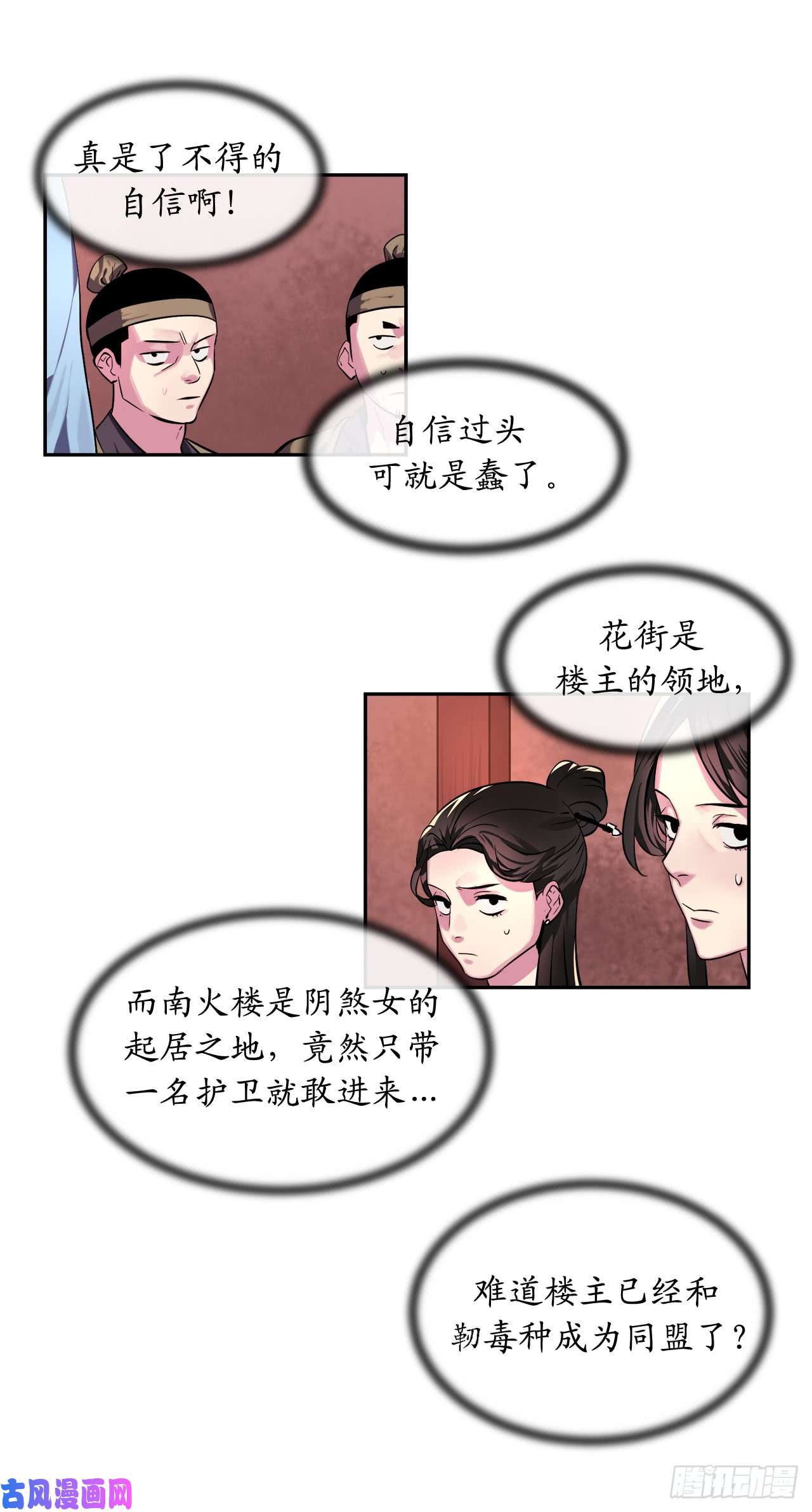 废柴重生之我要当大佬104.花街赴宴
