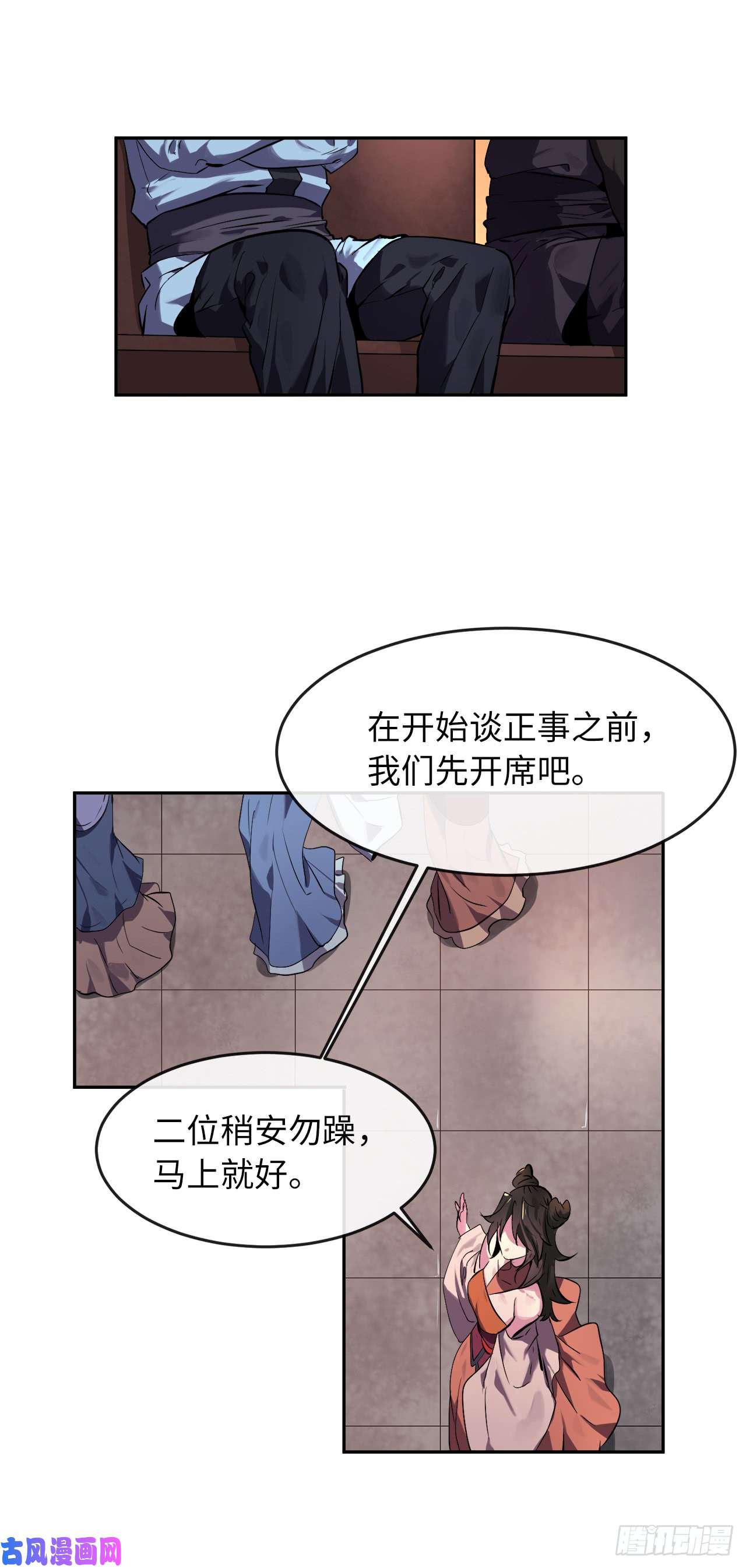 废柴重生之我要当大佬104.花街赴宴