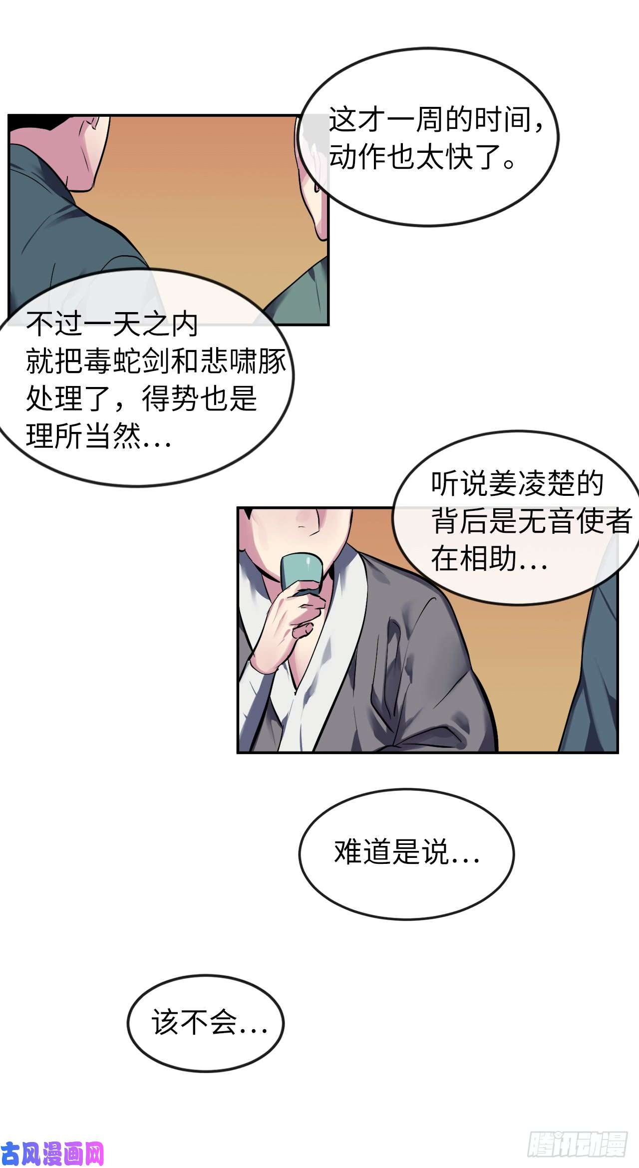 废柴重生之我要当大佬104.花街赴宴
