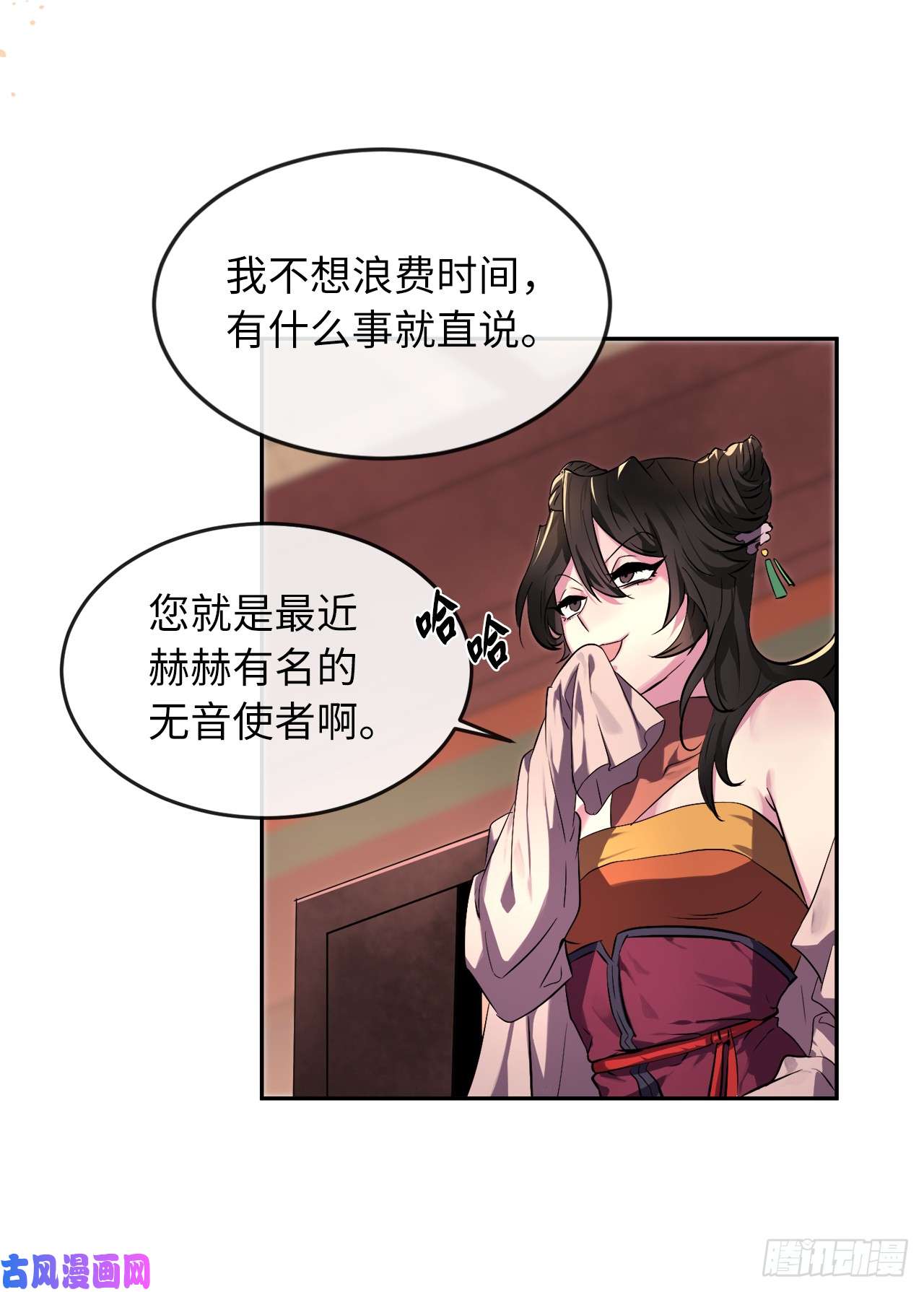 废柴重生之我要当大佬104.花街赴宴