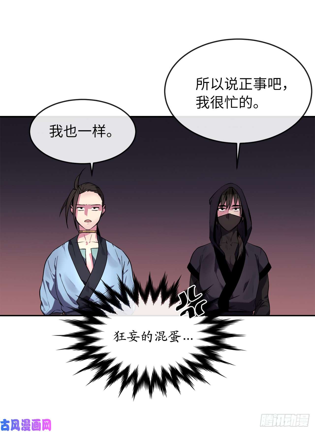 废柴重生之我要当大佬104.花街赴宴