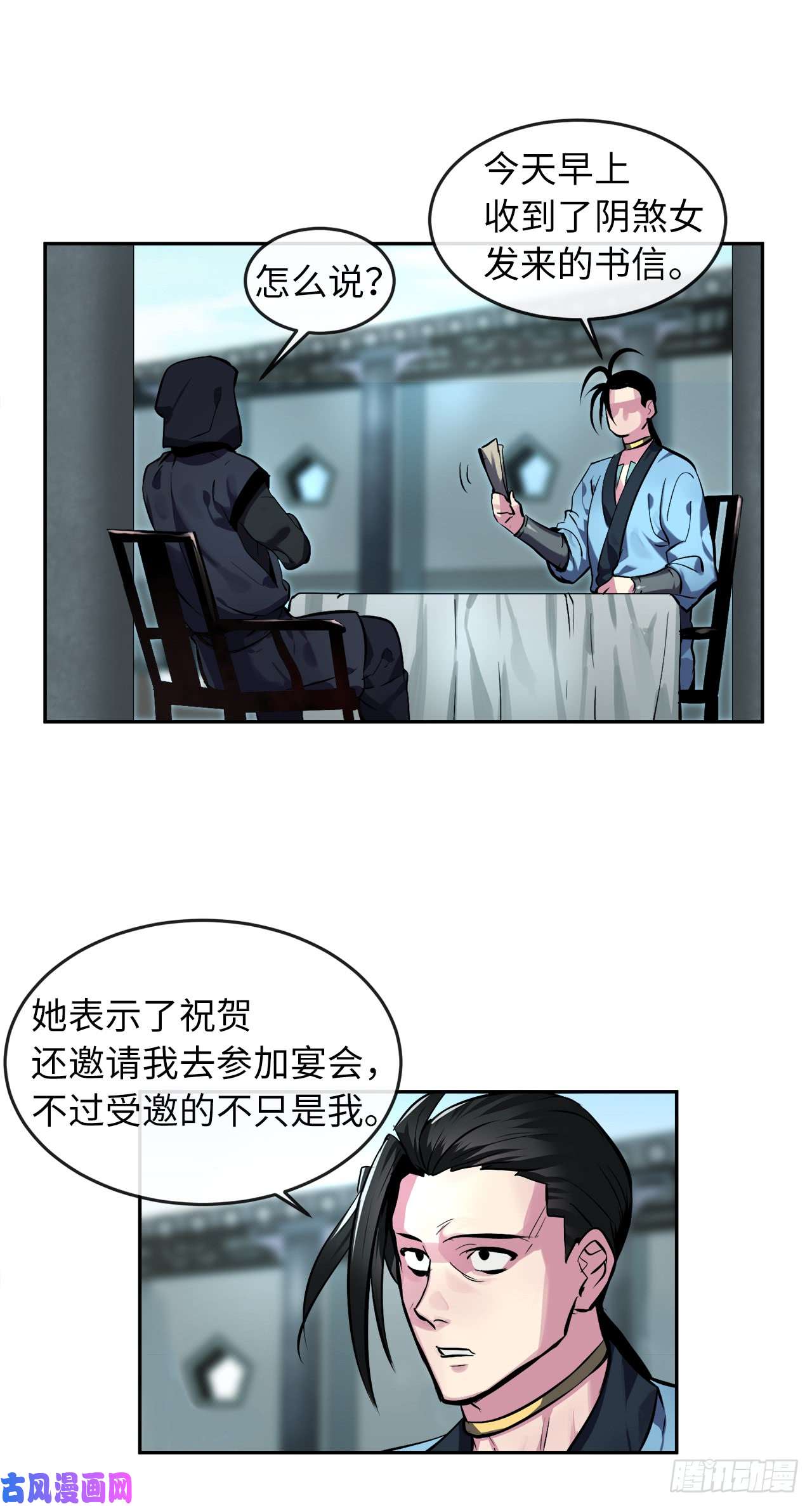 废柴重生之我要当大佬104.花街赴宴