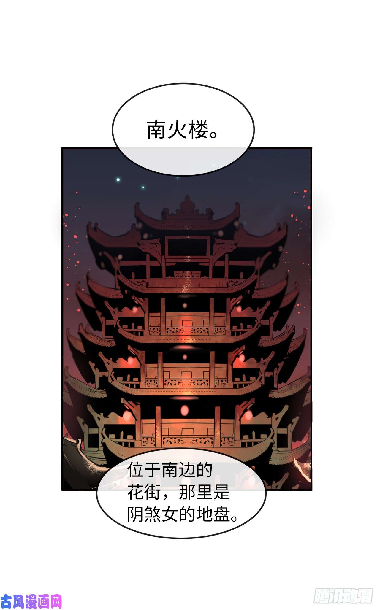 废柴重生之我要当大佬104.花街赴宴