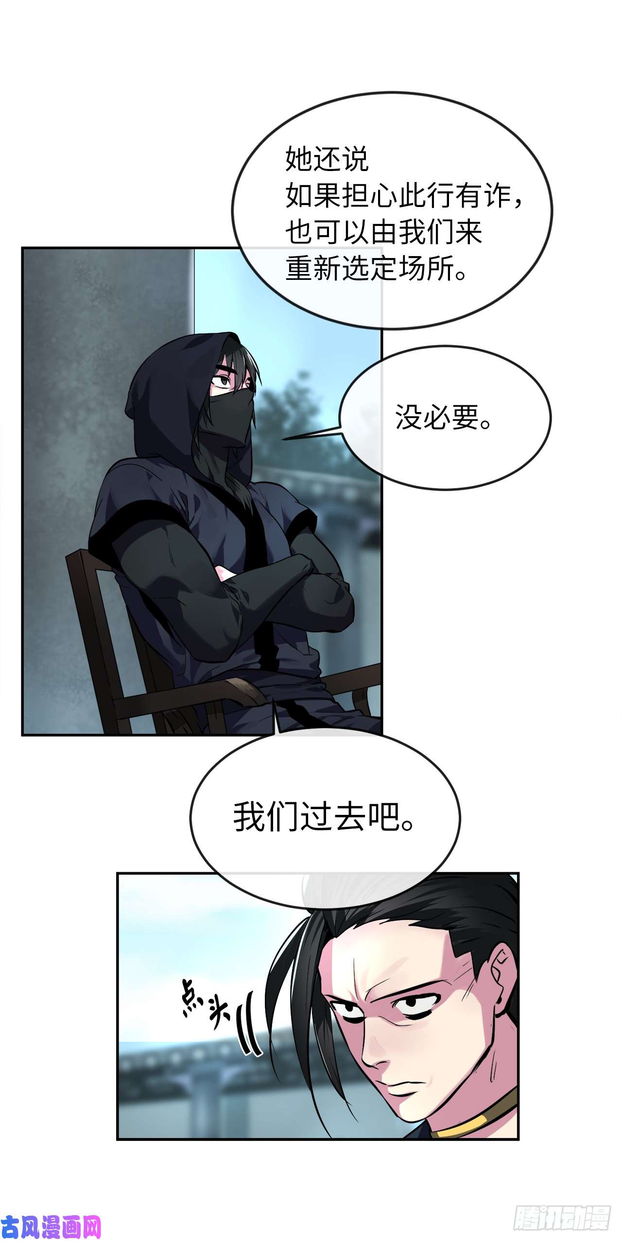 废柴重生之我要当大佬104.花街赴宴