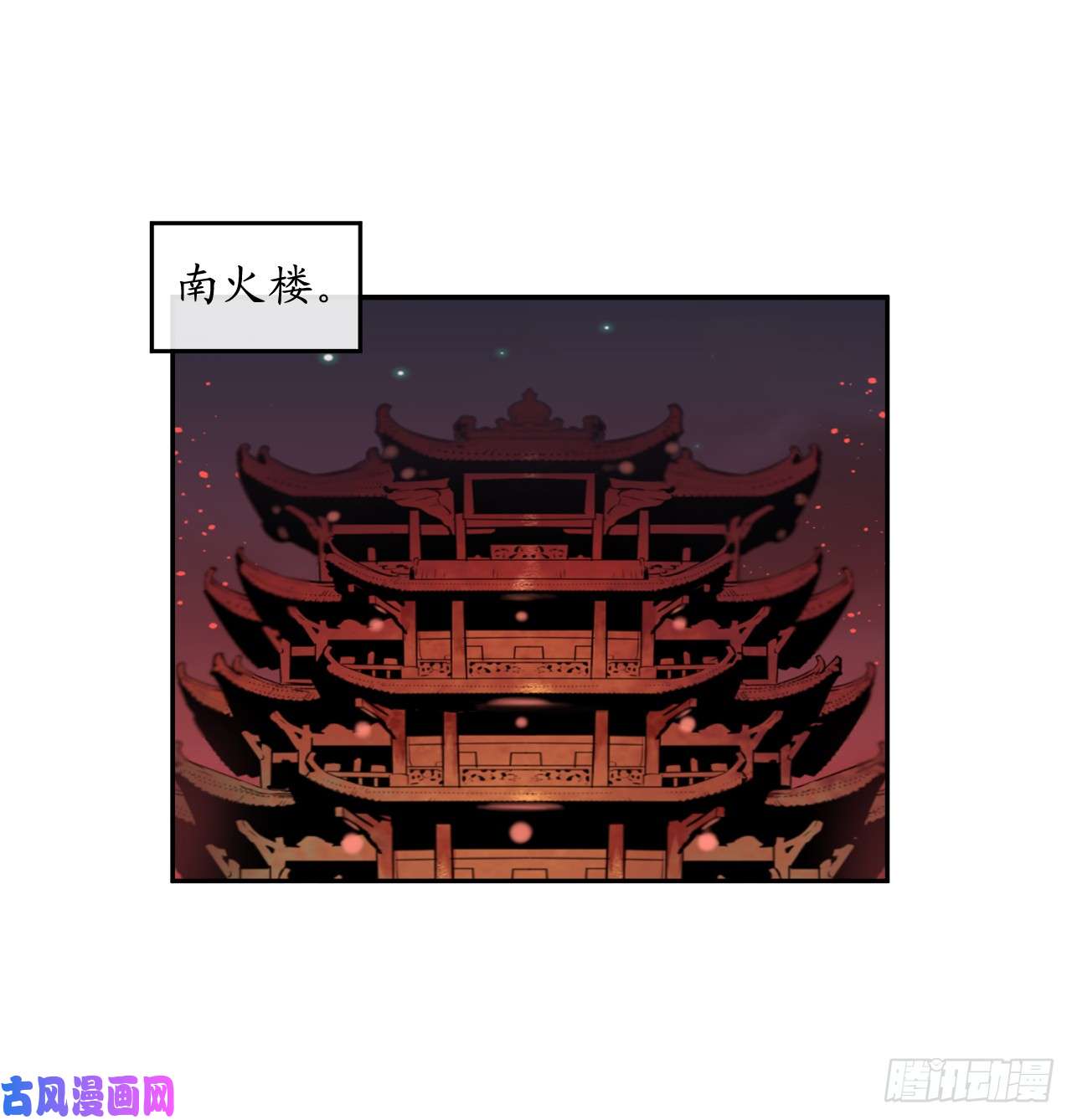 废柴重生之我要当大佬104.花街赴宴