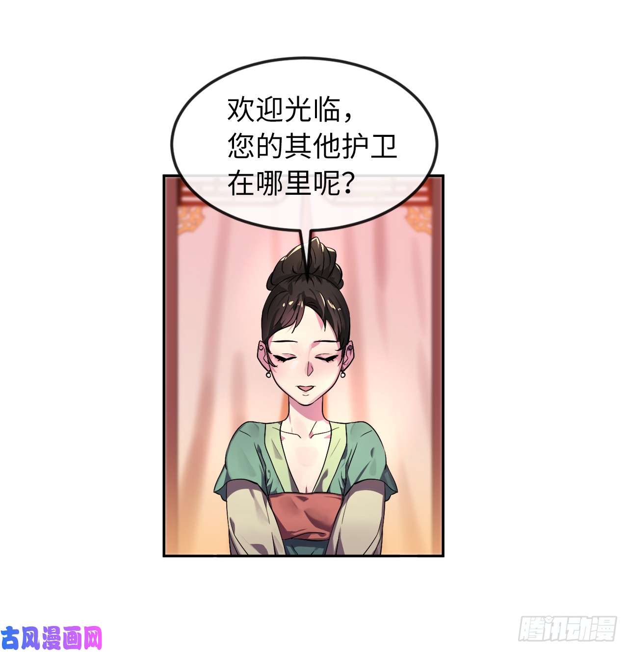 废柴重生之我要当大佬104.花街赴宴