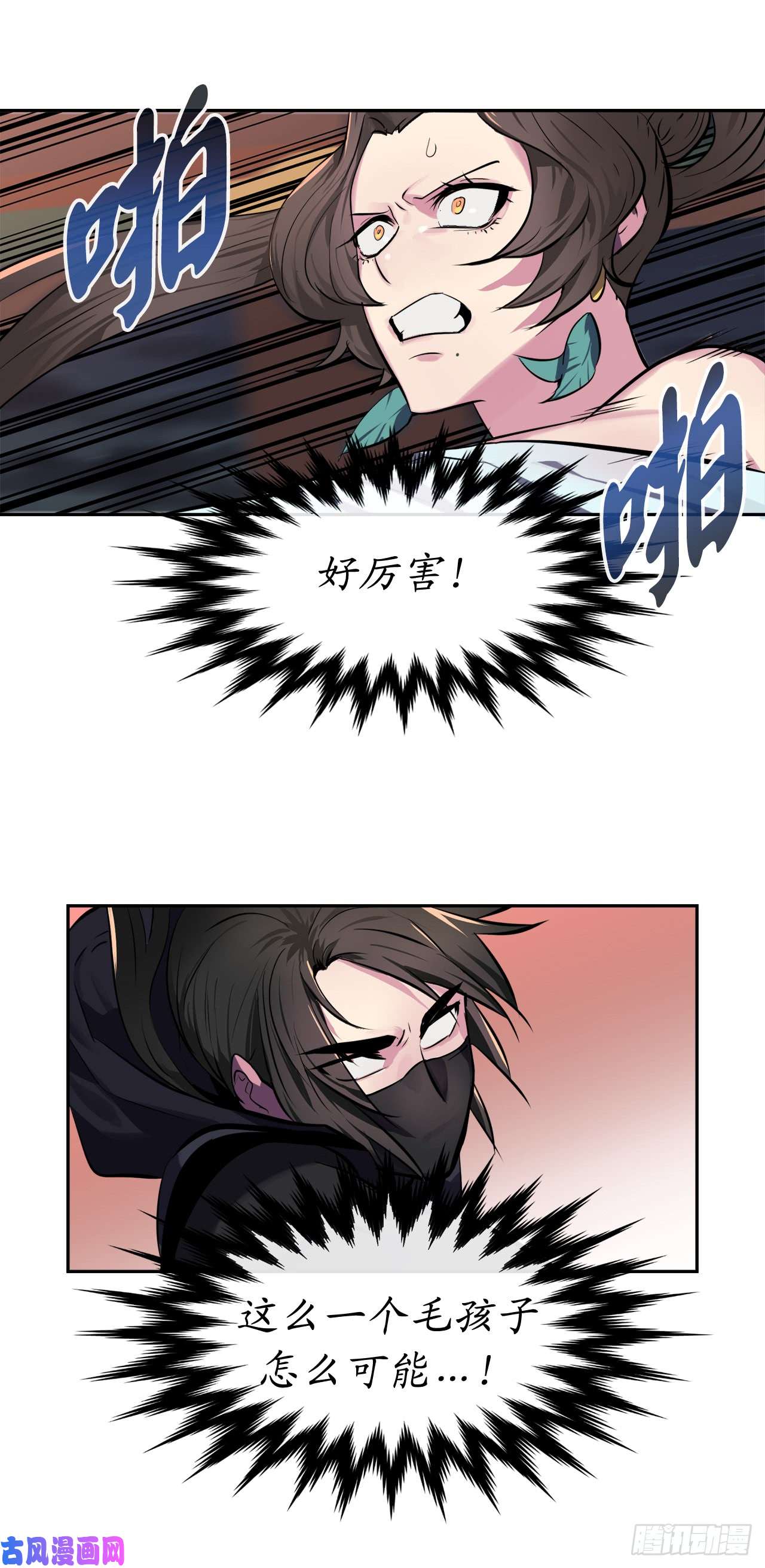 废柴重生之我要当大佬105.致命一击