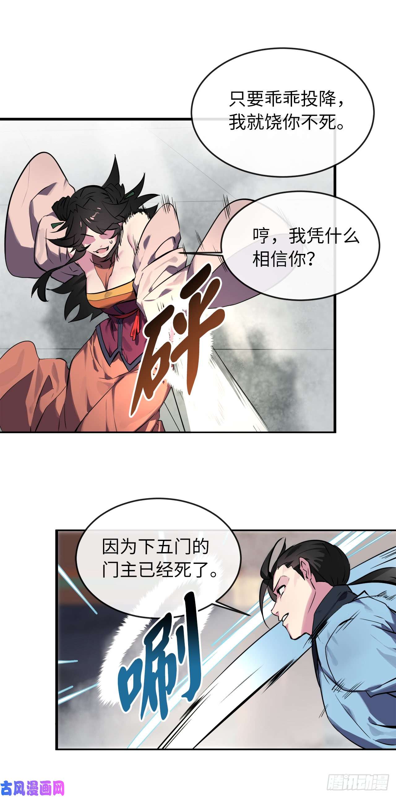废柴重生之我要当大佬105.致命一击