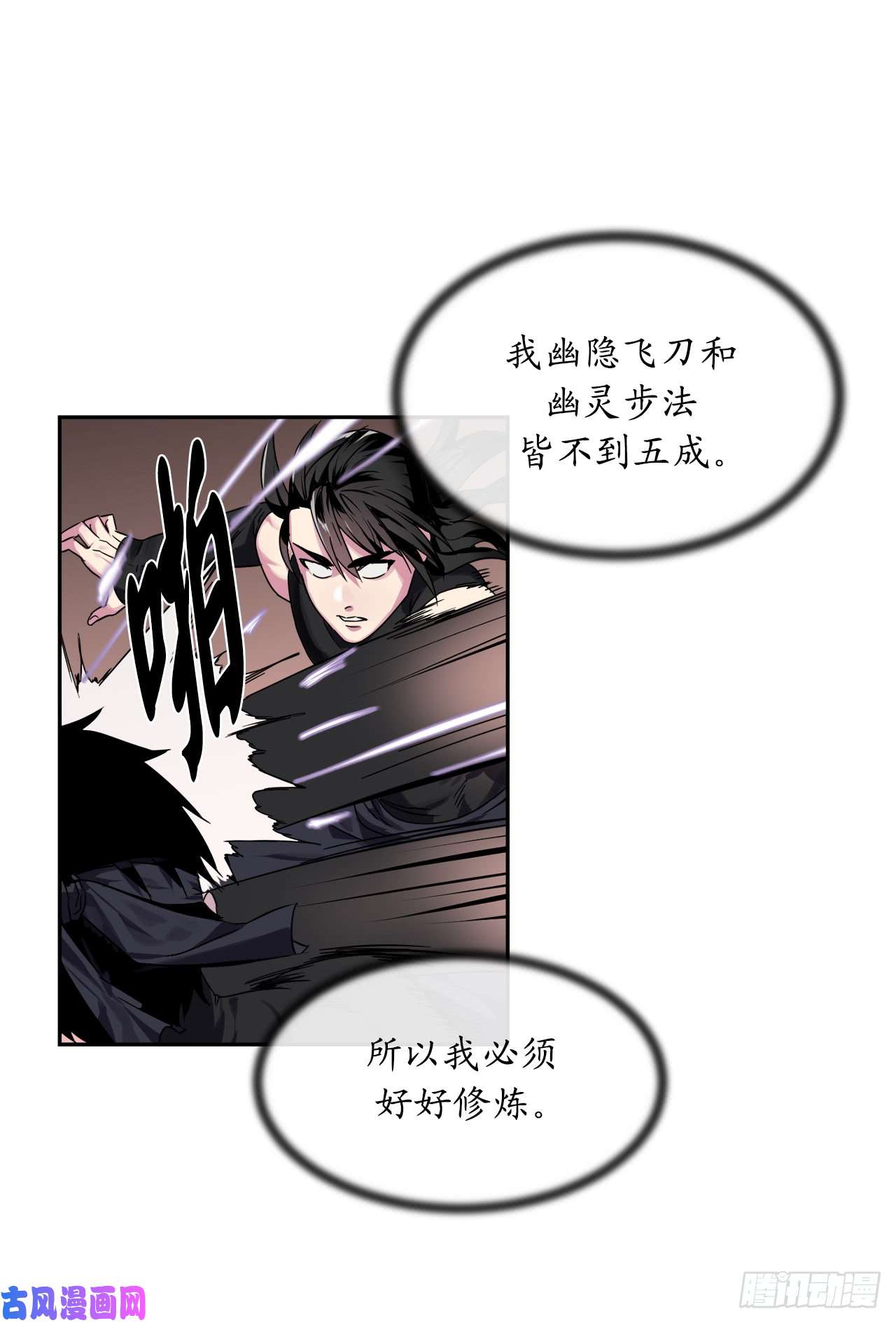 废柴重生之我要当大佬107.石窟修炼