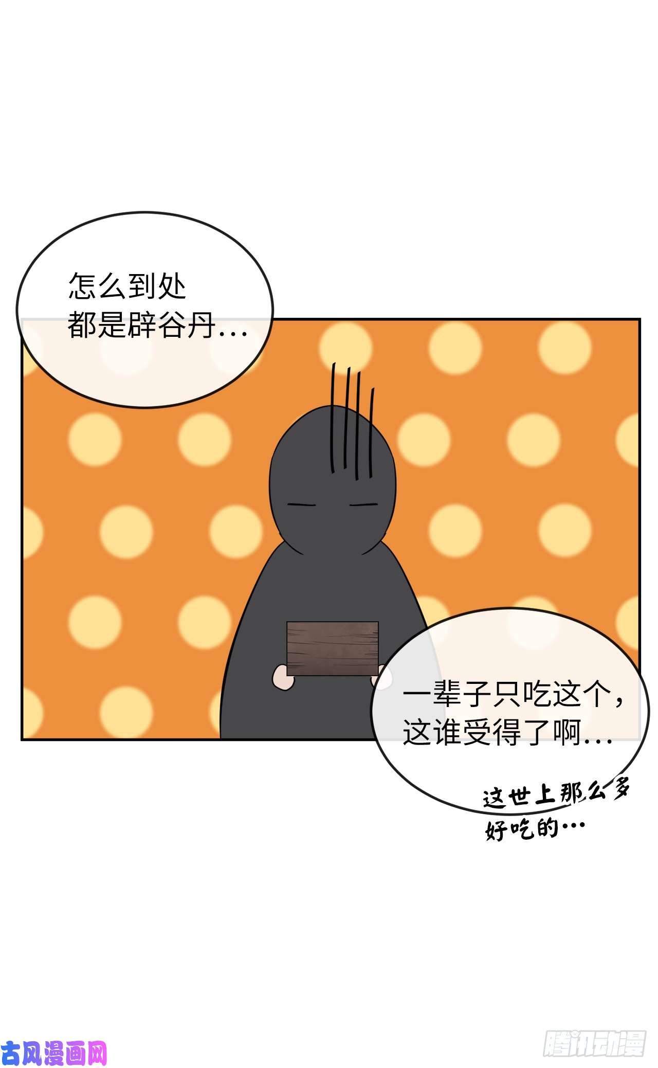废柴重生之我要当大佬107.石窟修炼