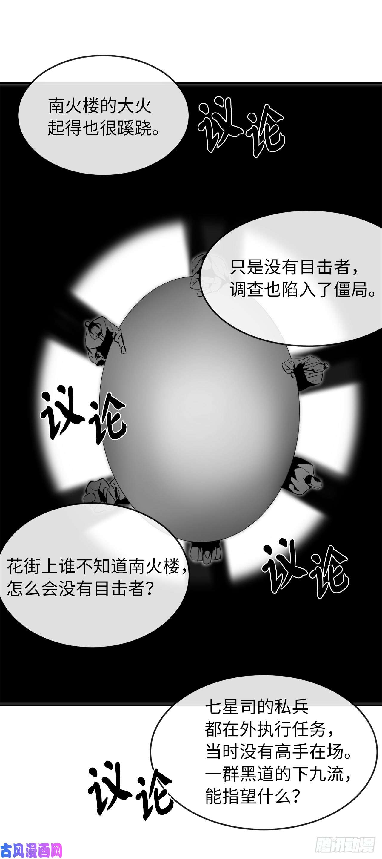 废柴重生之我要当大佬108.神拳洪高