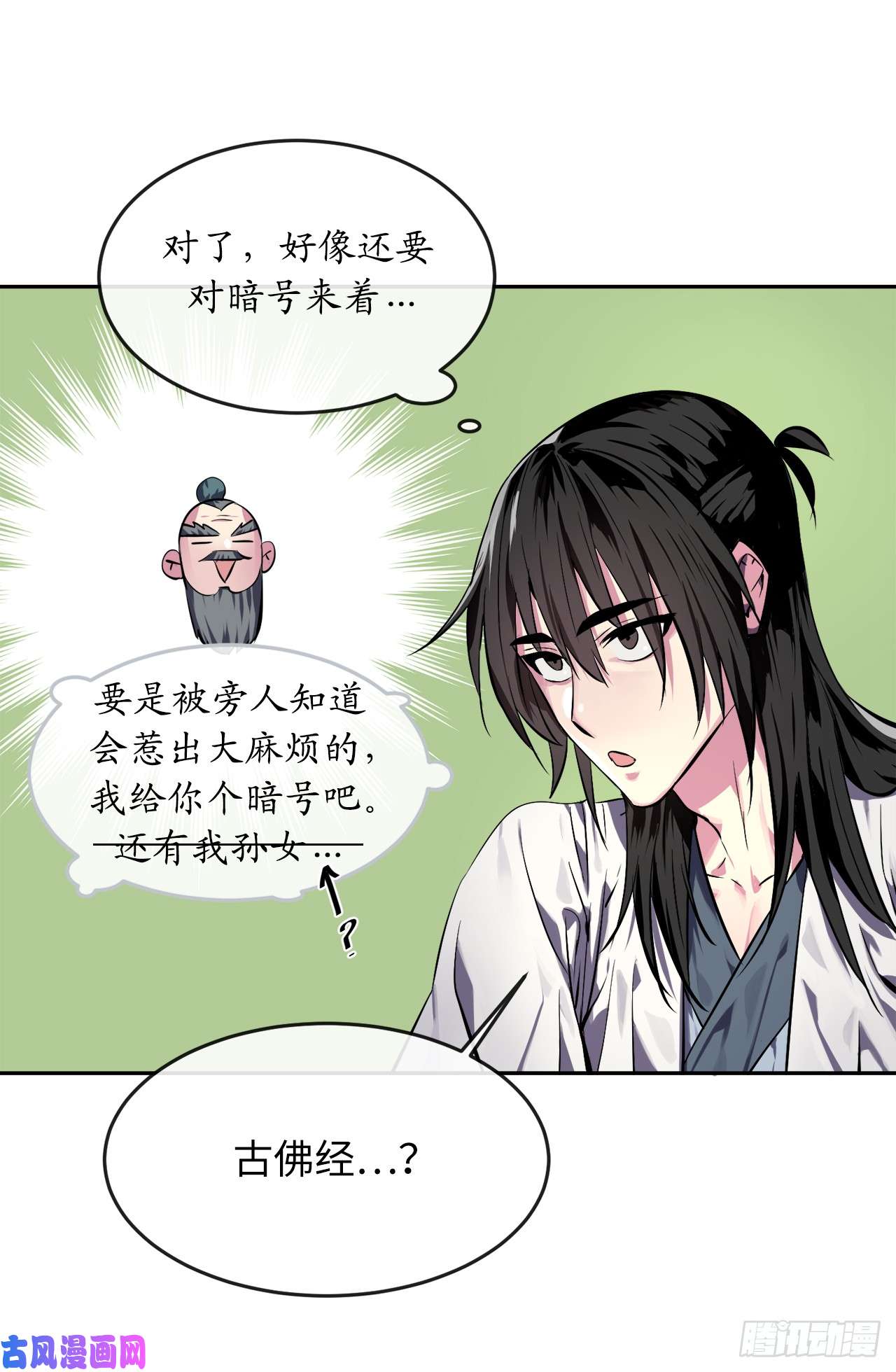 废柴重生之我要当大佬108.神拳洪高