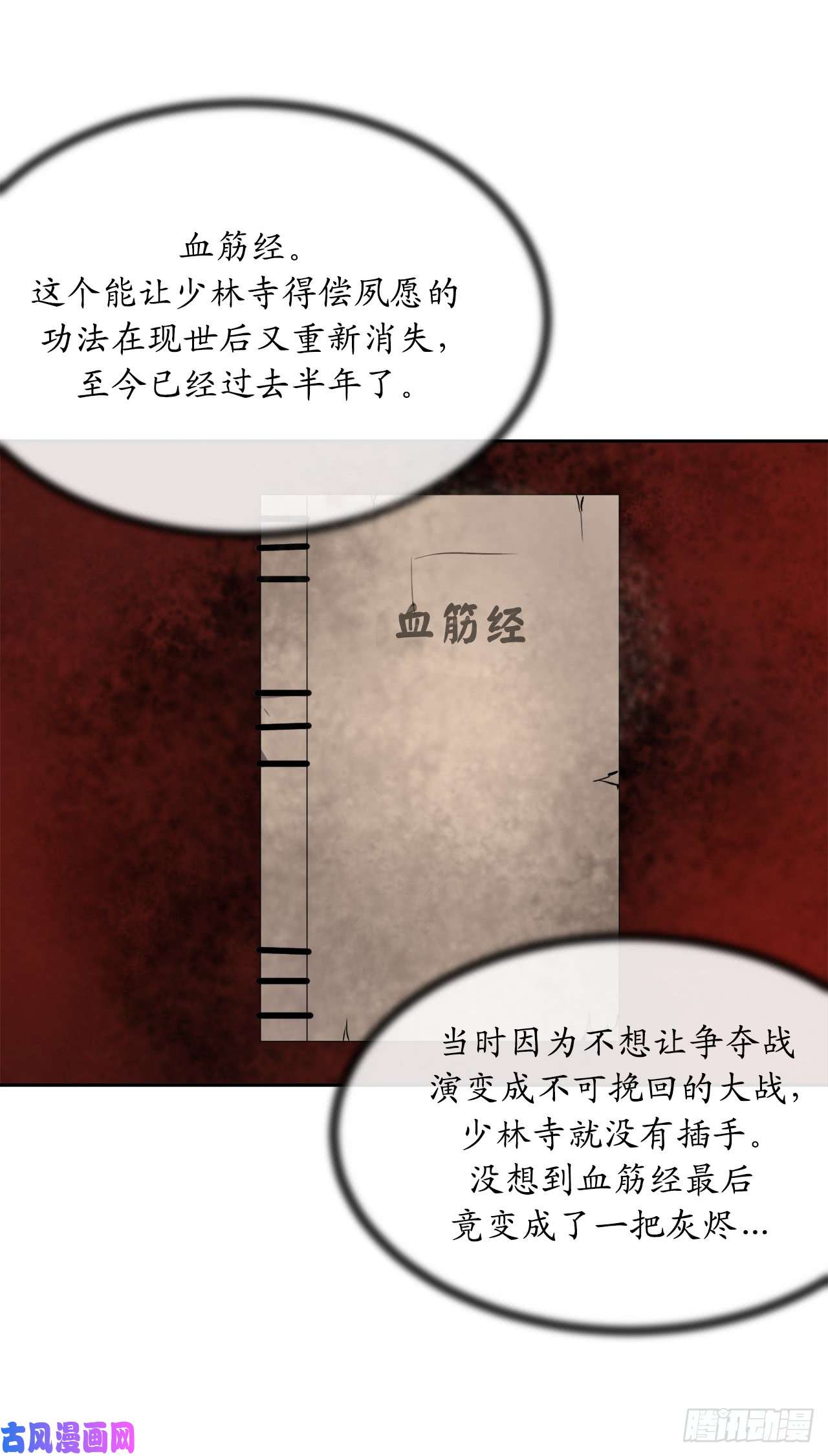 废柴重生之我要当大佬108.神拳洪高