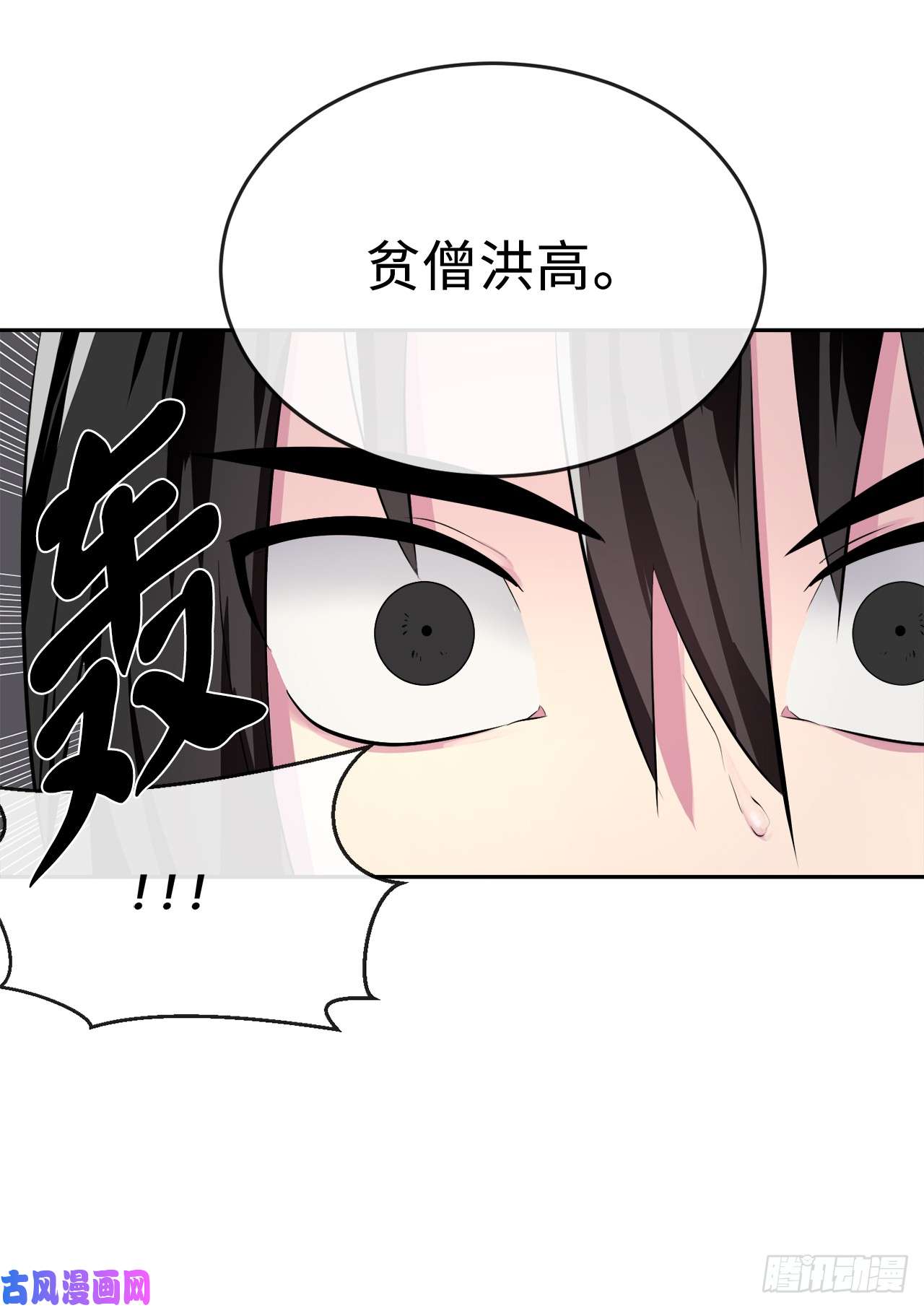废柴重生之我要当大佬108.神拳洪高