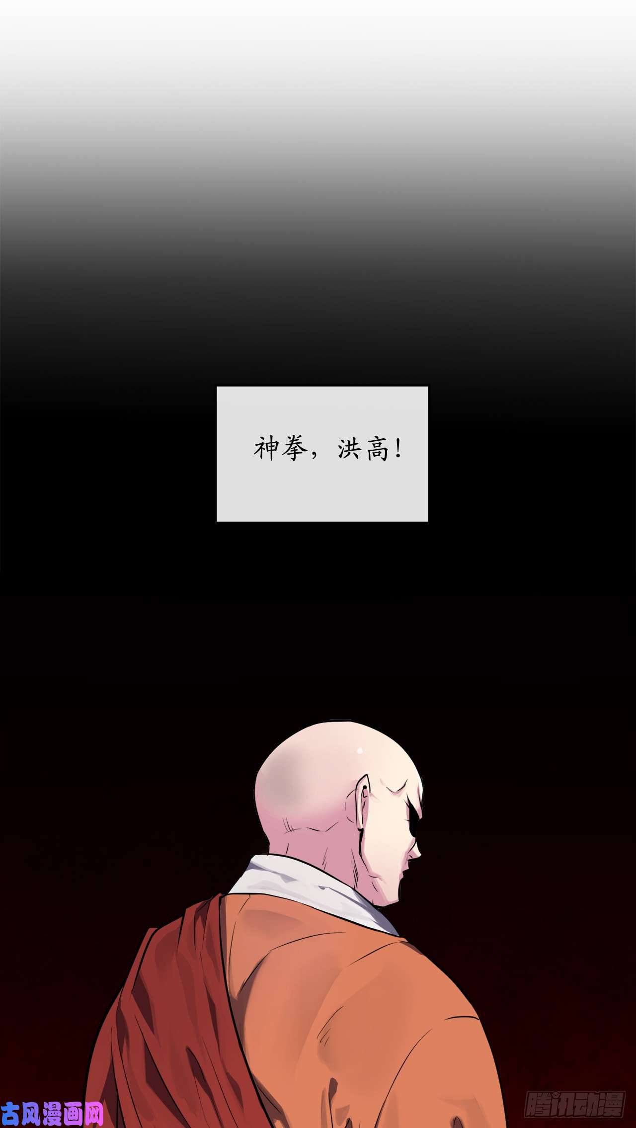 废柴重生之我要当大佬109.难缠高僧