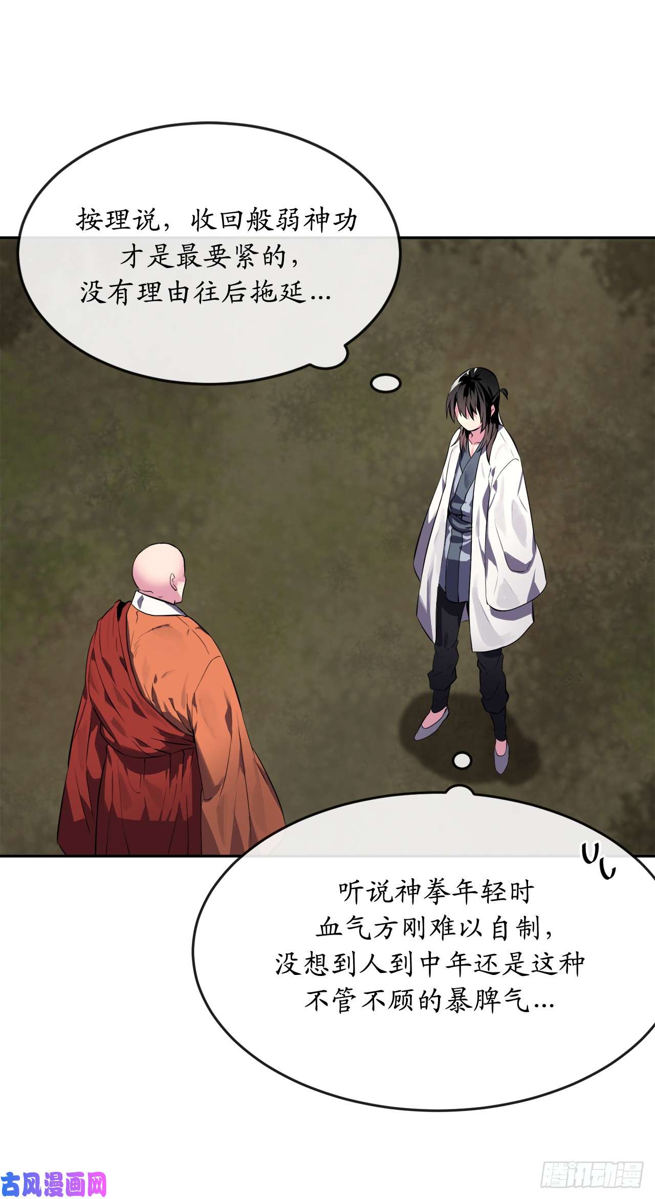 废柴重生之我要当大佬109.难缠高僧