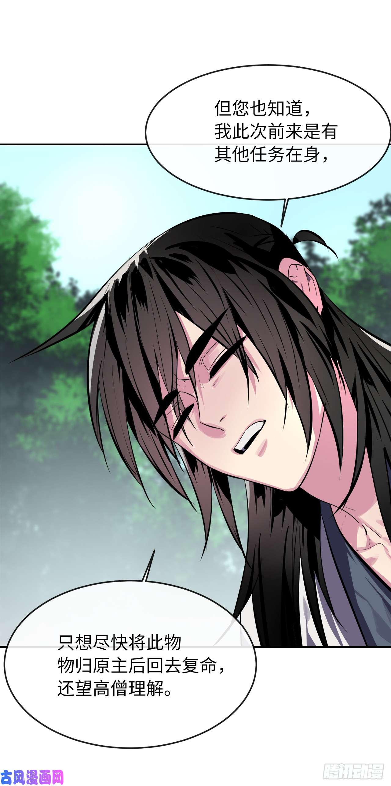 废柴重生之我要当大佬109.难缠高僧