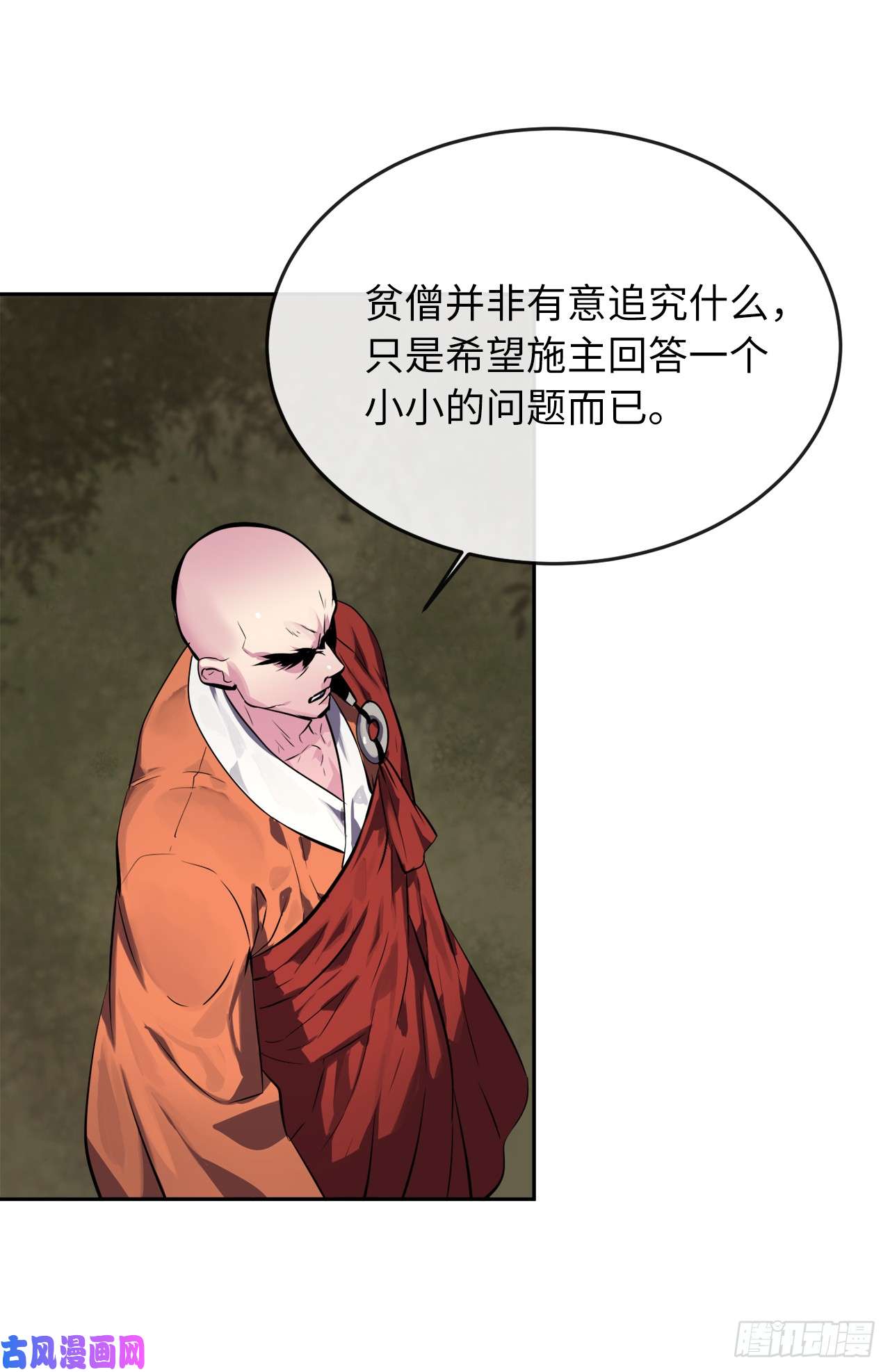 废柴重生之我要当大佬109.难缠高僧