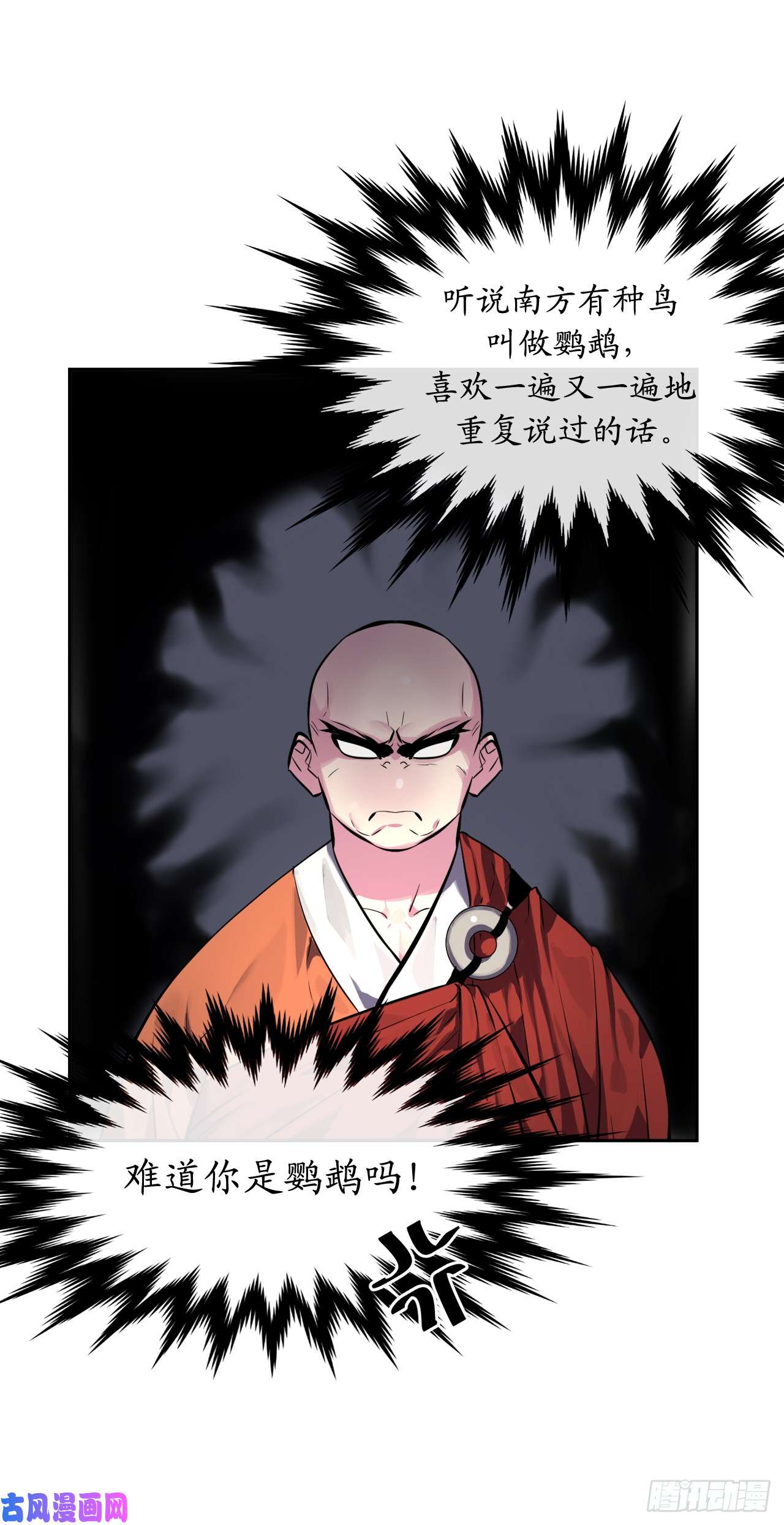 废柴重生之我要当大佬109.难缠高僧