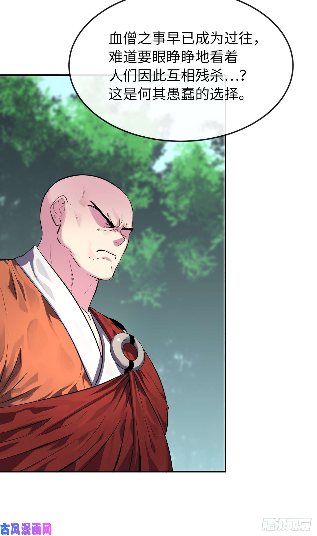 废柴重生之我要当大佬109.难缠高僧